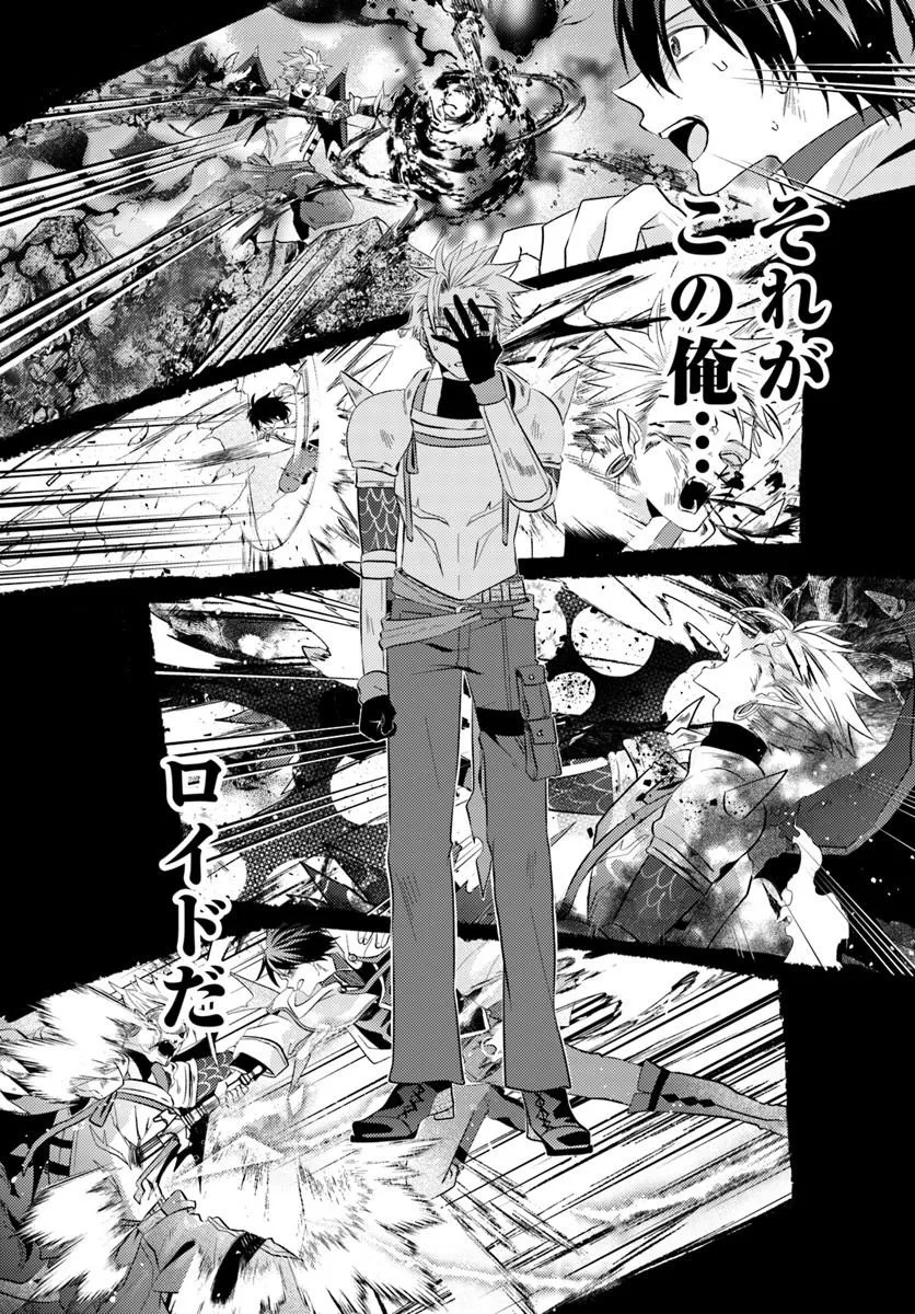 TSUIHOUKEI NO AKUYAKU PARTY NO LEADER NI TENSEI SHITA NODE, ZAMAA SARERU MAE NI JIBUN WO TSUIHOU SHIMASHITA.: SKILL WO UBAU "STEAL" TTE AKUYAKU SUGIRU KEDO TSUYOSUGIRU Chapter 1 - Page 21