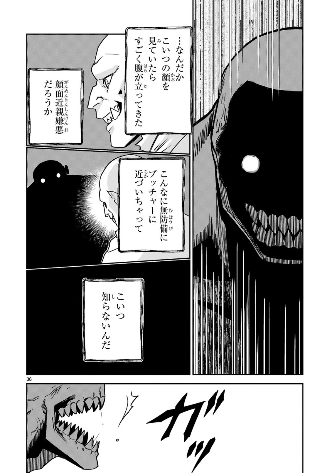 GEVAUDAN TO IU KEMONO: ROUGOKU DE ONNA WO MUSABORU MOTO NINGEN NO SAIKYOU MONSTER WA, FUKUSHUU NO PRISON BREAK WO KUWADATERU Chapter 1 - Page 38