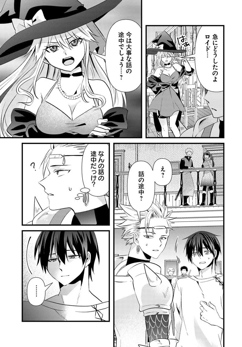 TSUIHOUKEI NO AKUYAKU PARTY NO LEADER NI TENSEI SHITA NODE, ZAMAA SARERU MAE NI JIBUN WO TSUIHOU SHIMASHITA.: SKILL WO UBAU "STEAL" TTE AKUYAKU SUGIRU KEDO TSUYOSUGIRU Chapter 1 - Page 23