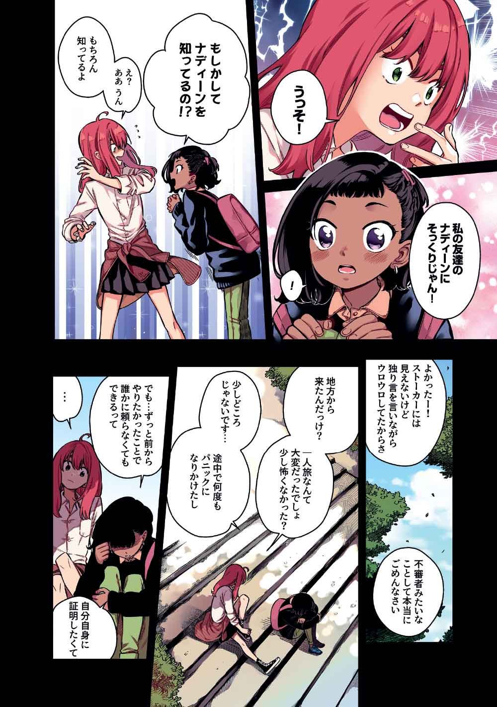 Read LIMBO Chapter 8 [High Quality / Full] - Page 4 - nicomanga.com