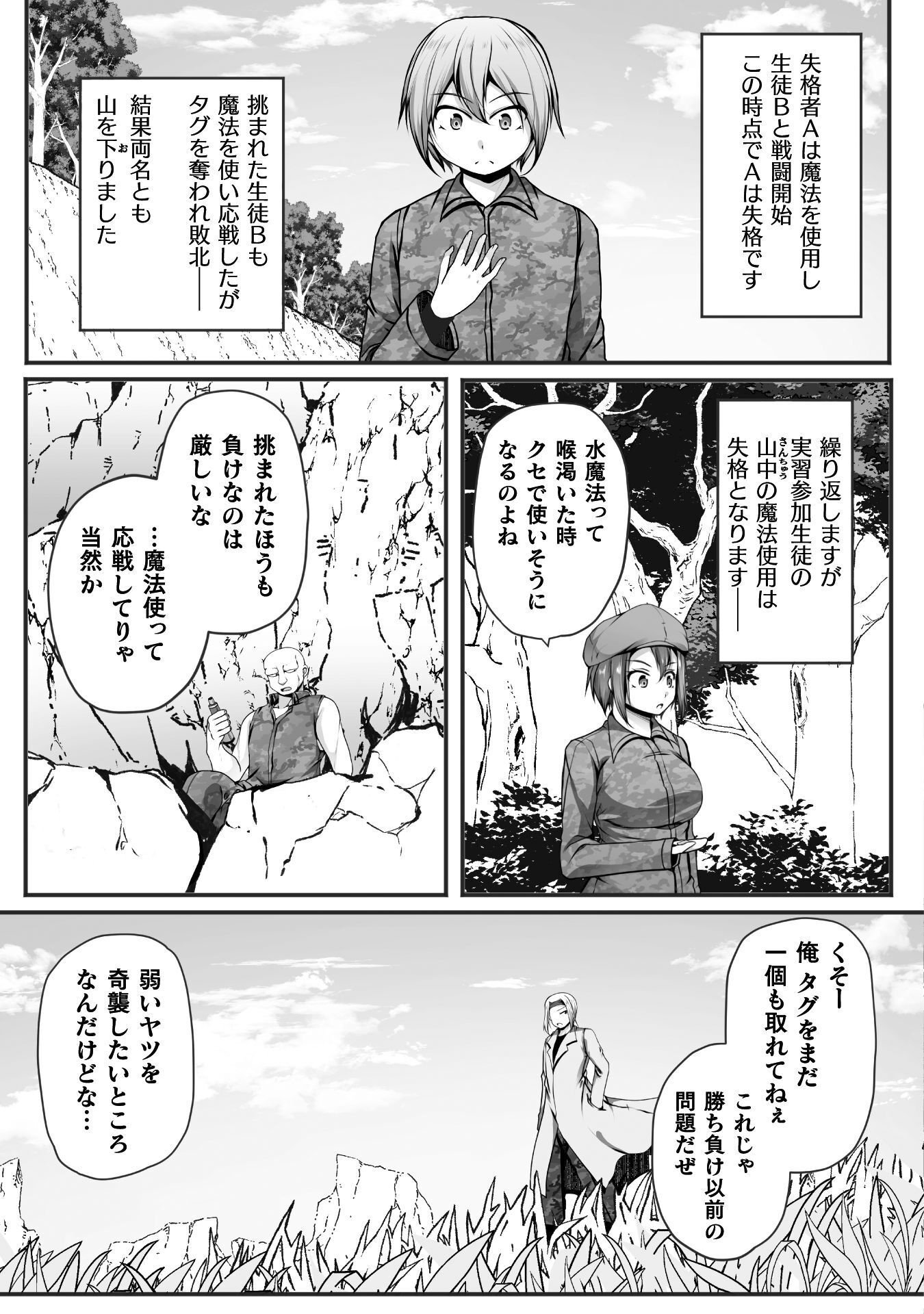 GAMER GA ISEKAI TAMASHI KOROGASHITE HAREM JINSEI HE CONTE INYU SURU SODESU Chap 29 - Pic 3