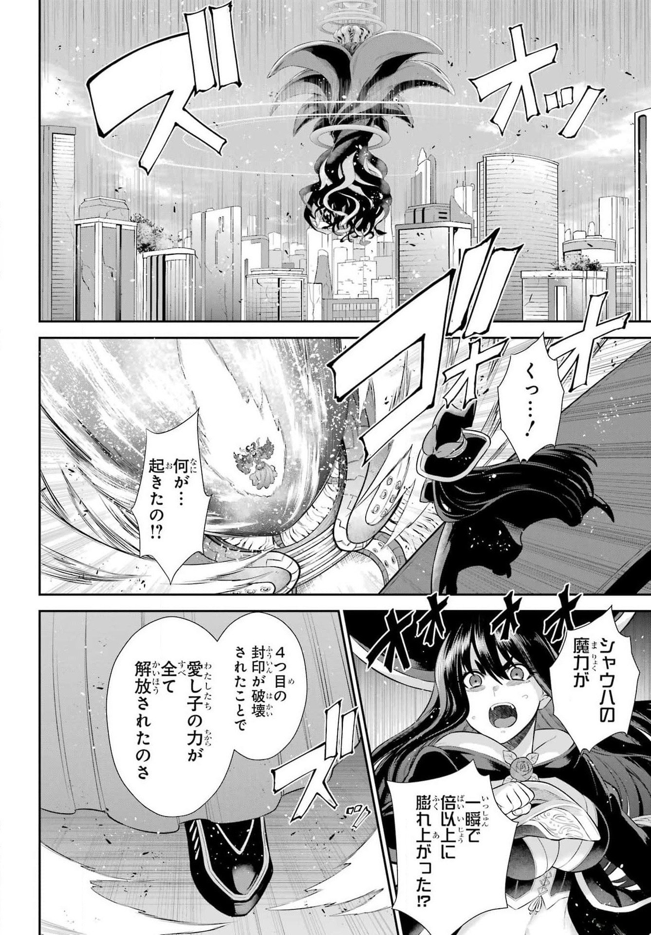 The Red Ranger Becomes an Adventurer in Another World Chapter 33.1 - Page 16