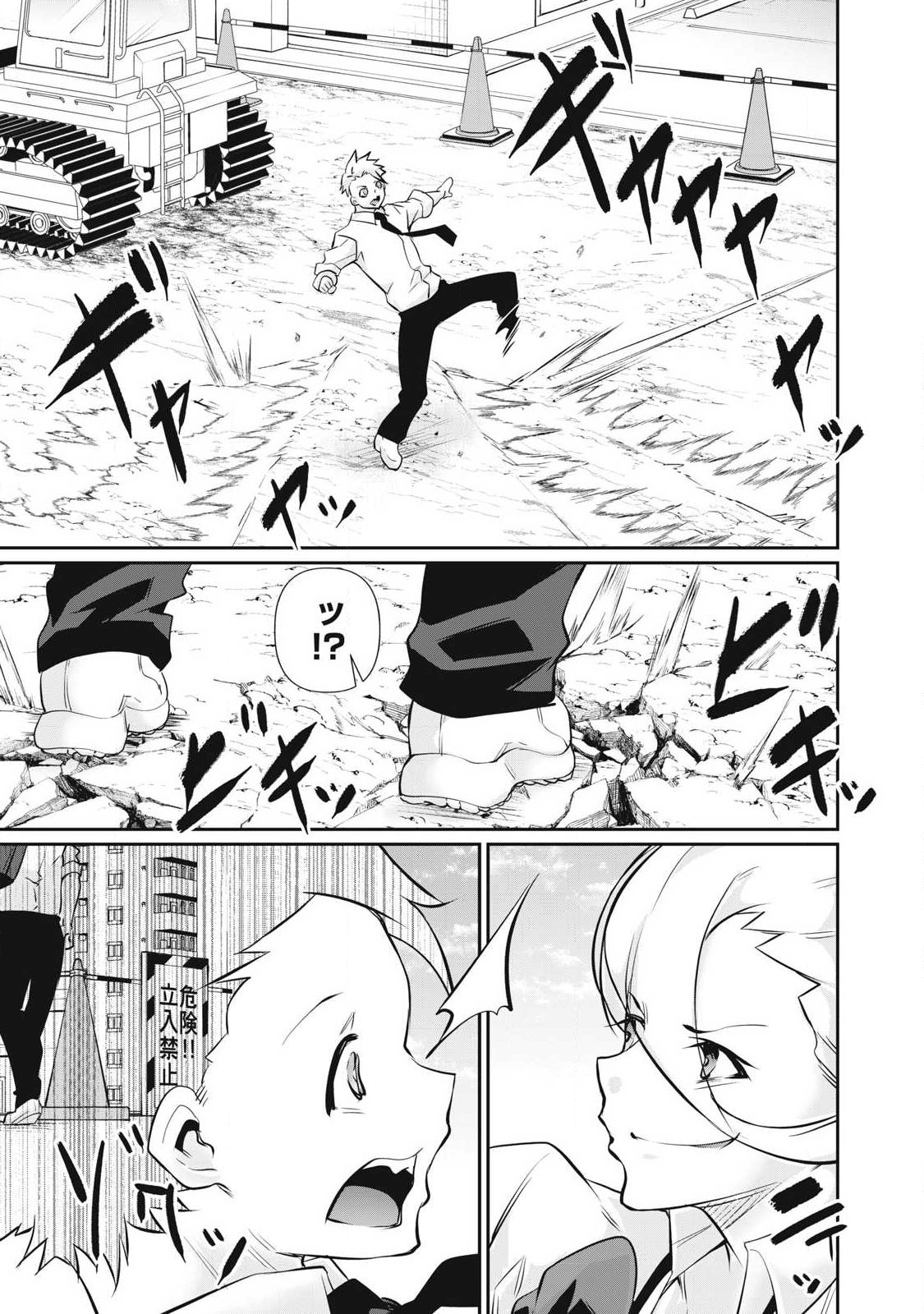 HACKING GHOST: KARADA NI SHIKA KACHI NO NAI GAKUEN Chap 62 - Pic 13