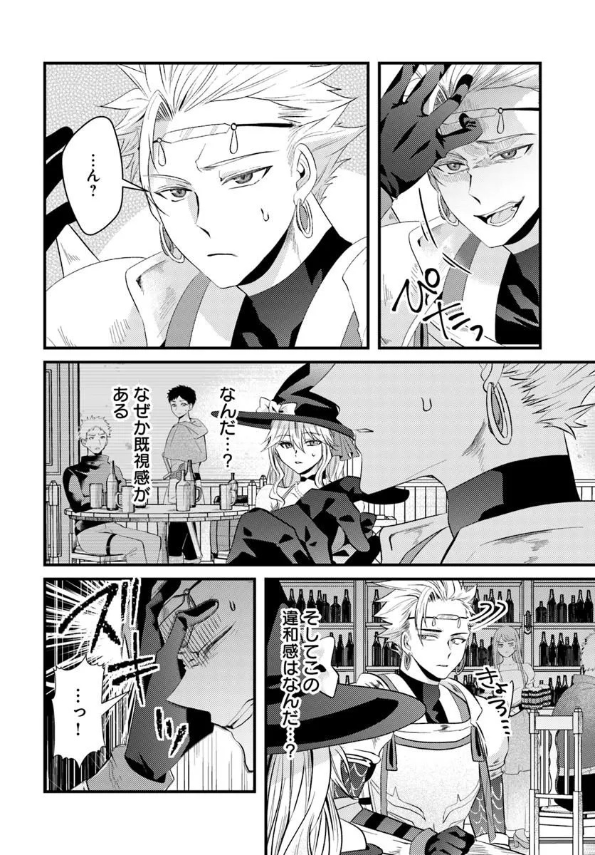 TSUIHOUKEI NO AKUYAKU PARTY NO LEADER NI TENSEI SHITA NODE, ZAMAA SARERU MAE NI JIBUN WO TSUIHOU SHIMASHITA.: SKILL WO UBAU "STEAL" TTE AKUYAKU SUGIRU KEDO TSUYOSUGIRU Chapter 1 - Page 16
