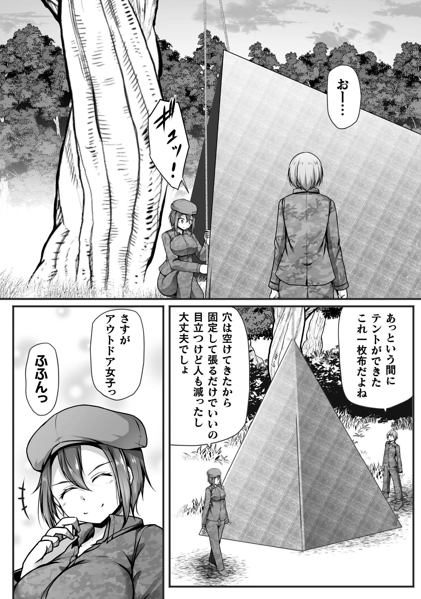GAMER GA ISEKAI TAMASHI KOROGASHITE HAREM JINSEI HE CONTE INYU SURU SODESU Chap 29 - Pic 12