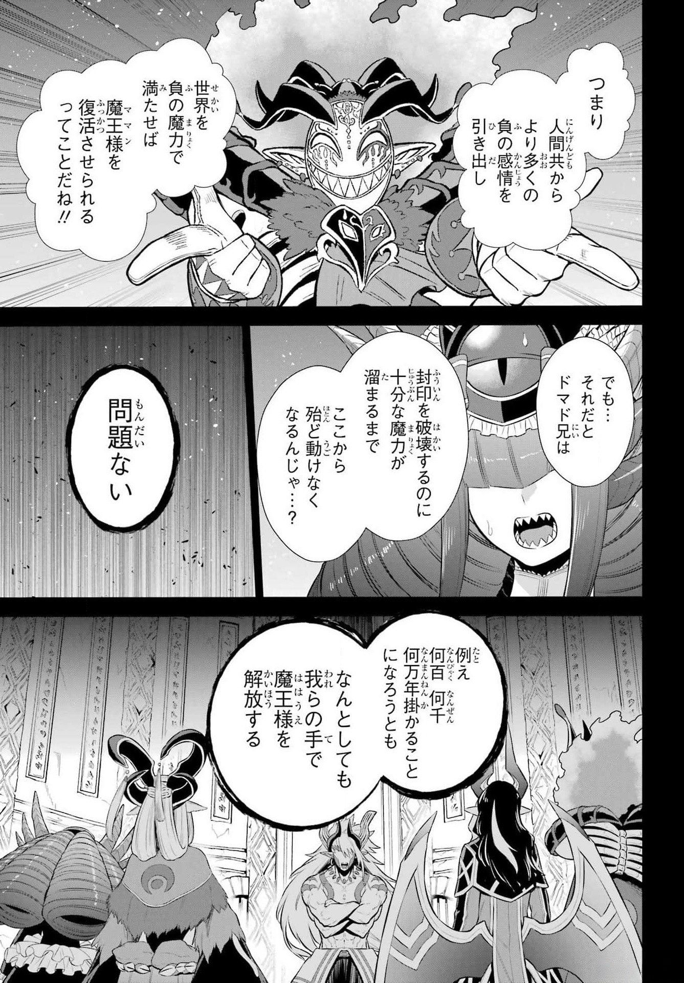 The Red Ranger Becomes an Adventurer in Another World Chapter 33.1 - Page 5