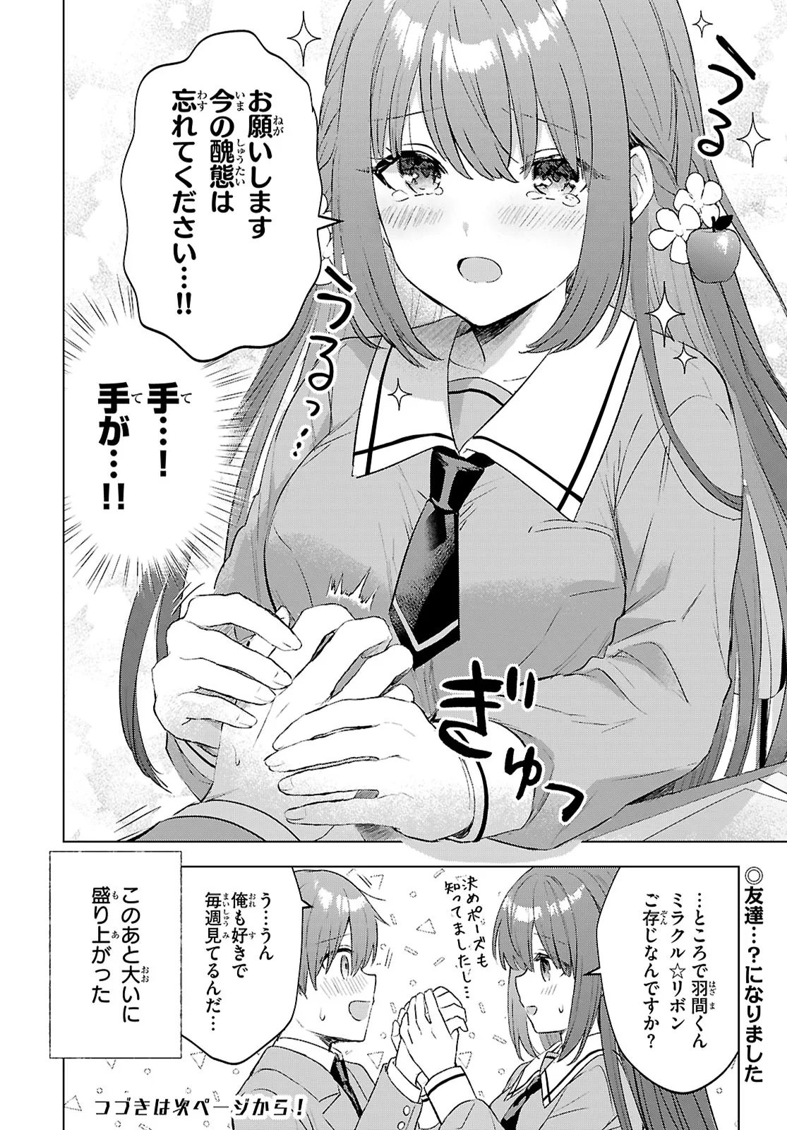 KIKOETEMASU YO, YUKIMIYA SAN Chap 2 - Pic 4