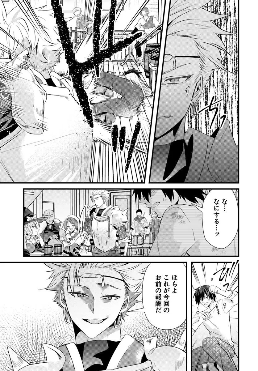 TSUIHOUKEI NO AKUYAKU PARTY NO LEADER NI TENSEI SHITA NODE, ZAMAA SARERU MAE NI JIBUN WO TSUIHOU SHIMASHITA.: SKILL WO UBAU "STEAL" TTE AKUYAKU SUGIRU KEDO TSUYOSUGIRU Chapter 1 - Page 7