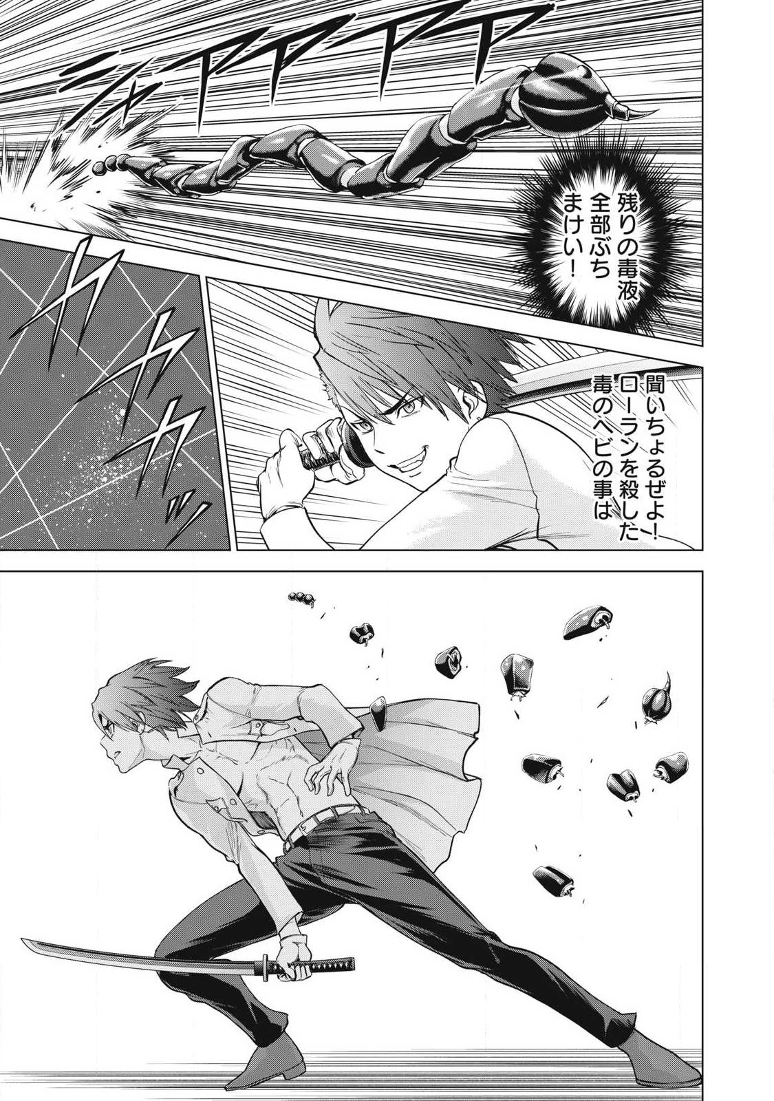 Read SATANOPHANY - RAW Chapter 328 [High Quality / Full] - Page 3 - nicomanga.com