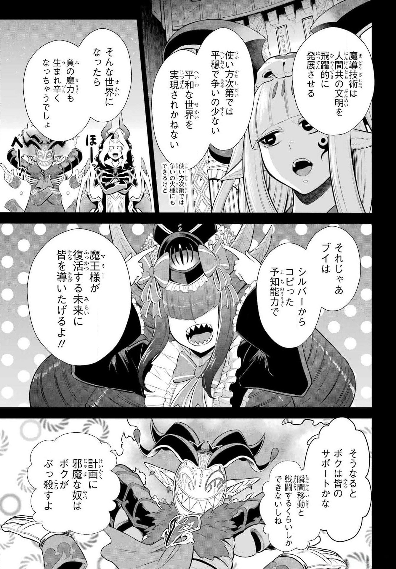 The Red Ranger Becomes an Adventurer in Another World Chapter 33.1 - Page 7
