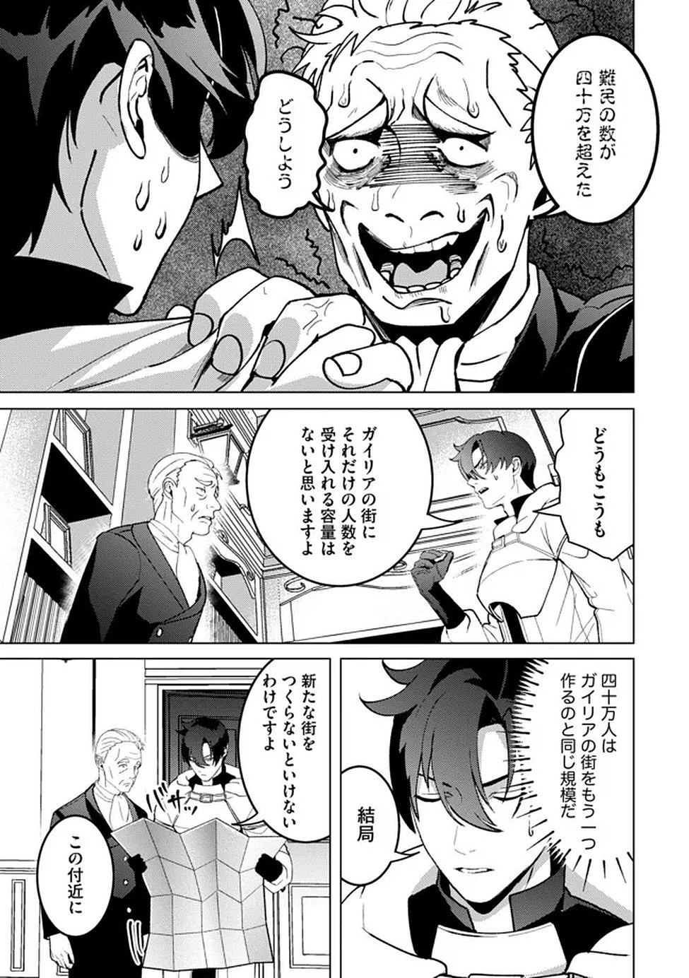 Nido Tsuihousareta Boukensha, Geki Rare Skills Kushi shite Bishoujo Gundan wo Ikuseichuu! - Raw Chap 43 - Pic 7