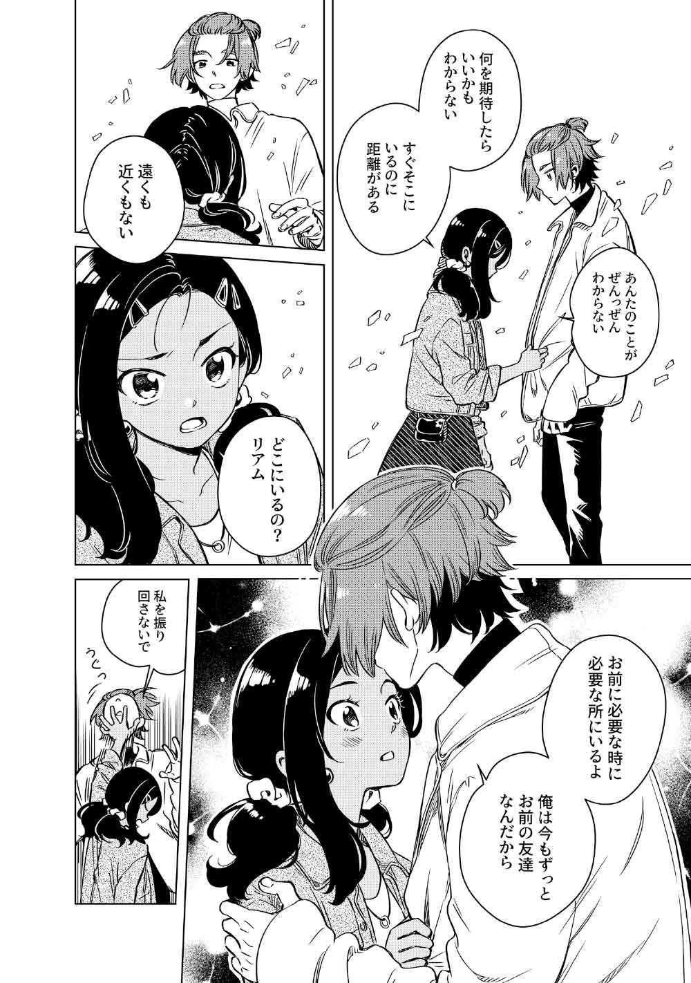 Read LIMBO Chapter 8 [High Quality / Full] - Page 20 - nicomanga.com