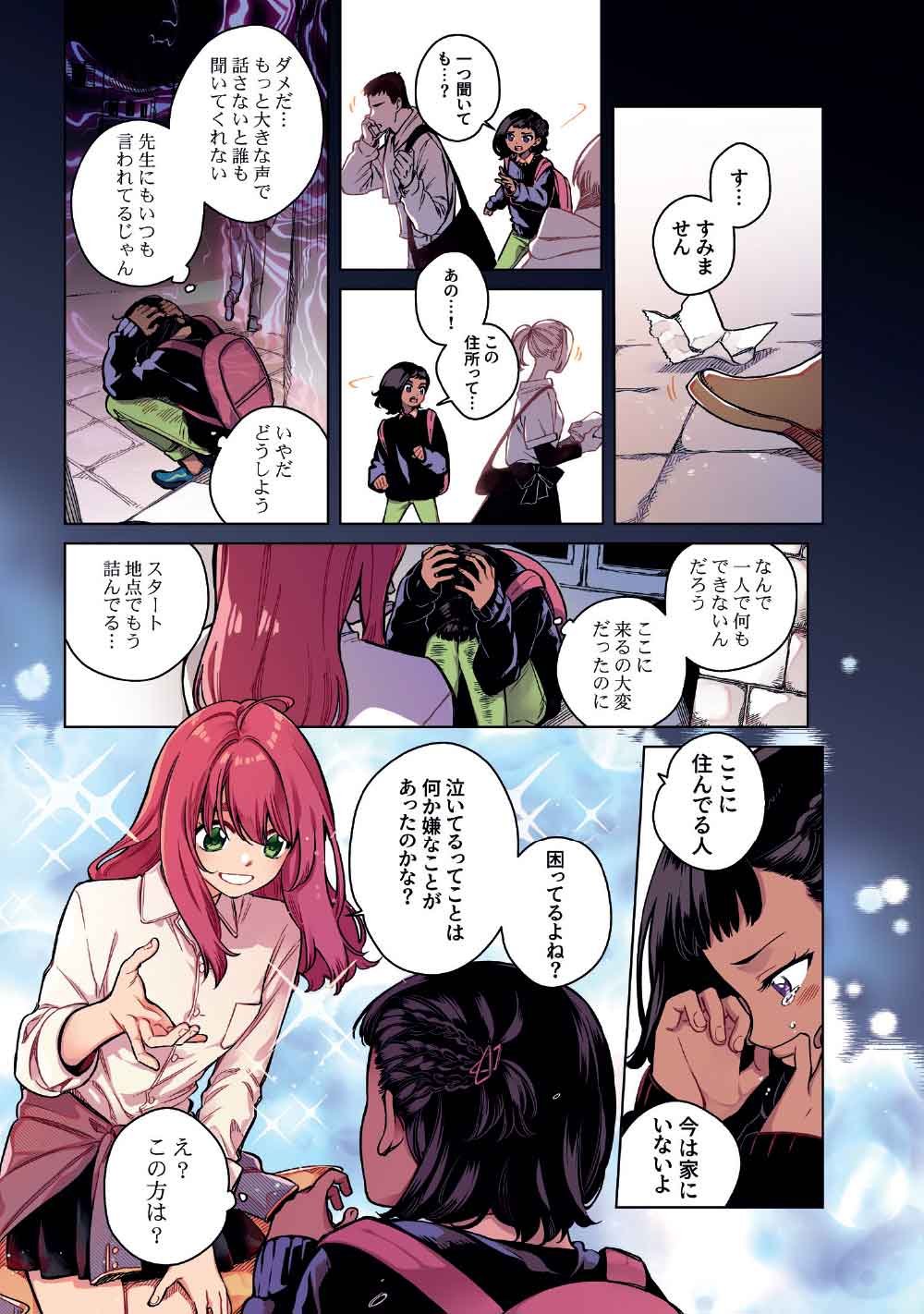 Read LIMBO Chapter 8 [High Quality / Full] - Page 3 - nicomanga.com