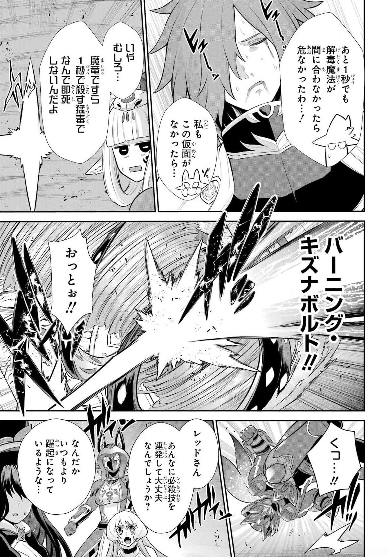 The Red Ranger Becomes an Adventurer in Another World Chapter 33.1 - Page 27