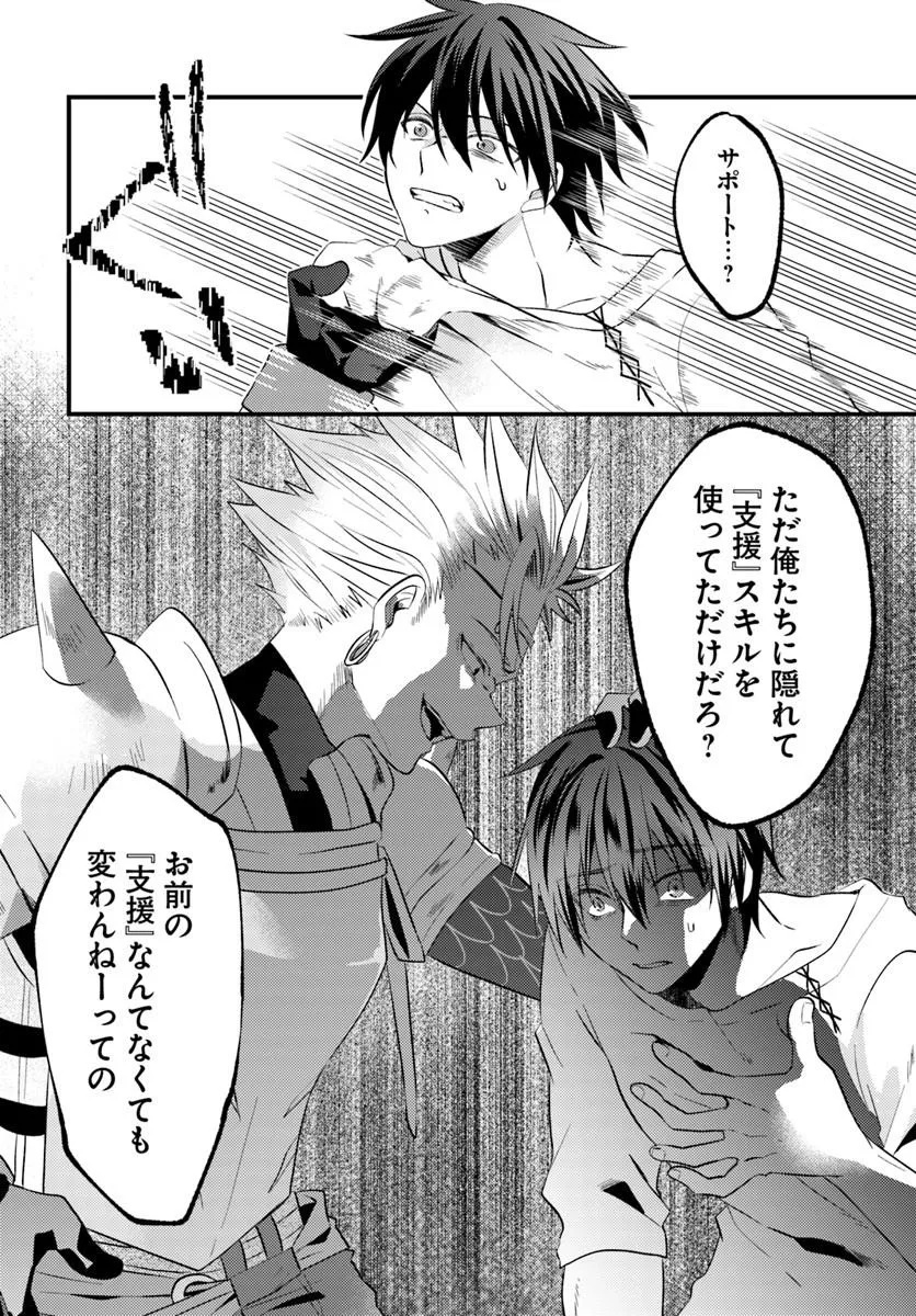 TSUIHOUKEI NO AKUYAKU PARTY NO LEADER NI TENSEI SHITA NODE, ZAMAA SARERU MAE NI JIBUN WO TSUIHOU SHIMASHITA.: SKILL WO UBAU "STEAL" TTE AKUYAKU SUGIRU KEDO TSUYOSUGIRU Chapter 1 - Page 10