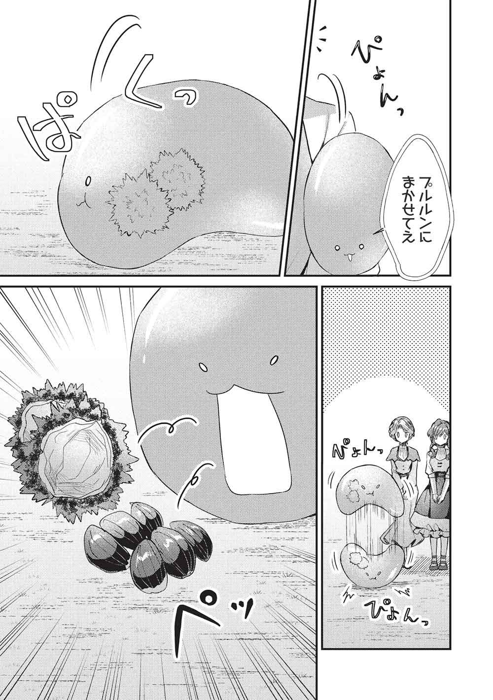 SLIME TAIKOU TO BOTSURAKU REIJOU NO ANGAI SHIAWASE NA KONYAKU Chapter 35 - Page 7