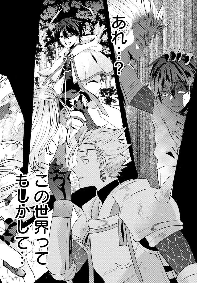 TSUIHOUKEI NO AKUYAKU PARTY NO LEADER NI TENSEI SHITA NODE, ZAMAA SARERU MAE NI JIBUN WO TSUIHOU SHIMASHITA.: SKILL WO UBAU "STEAL" TTE AKUYAKU SUGIRU KEDO TSUYOSUGIRU Chapter 1 - Page 18