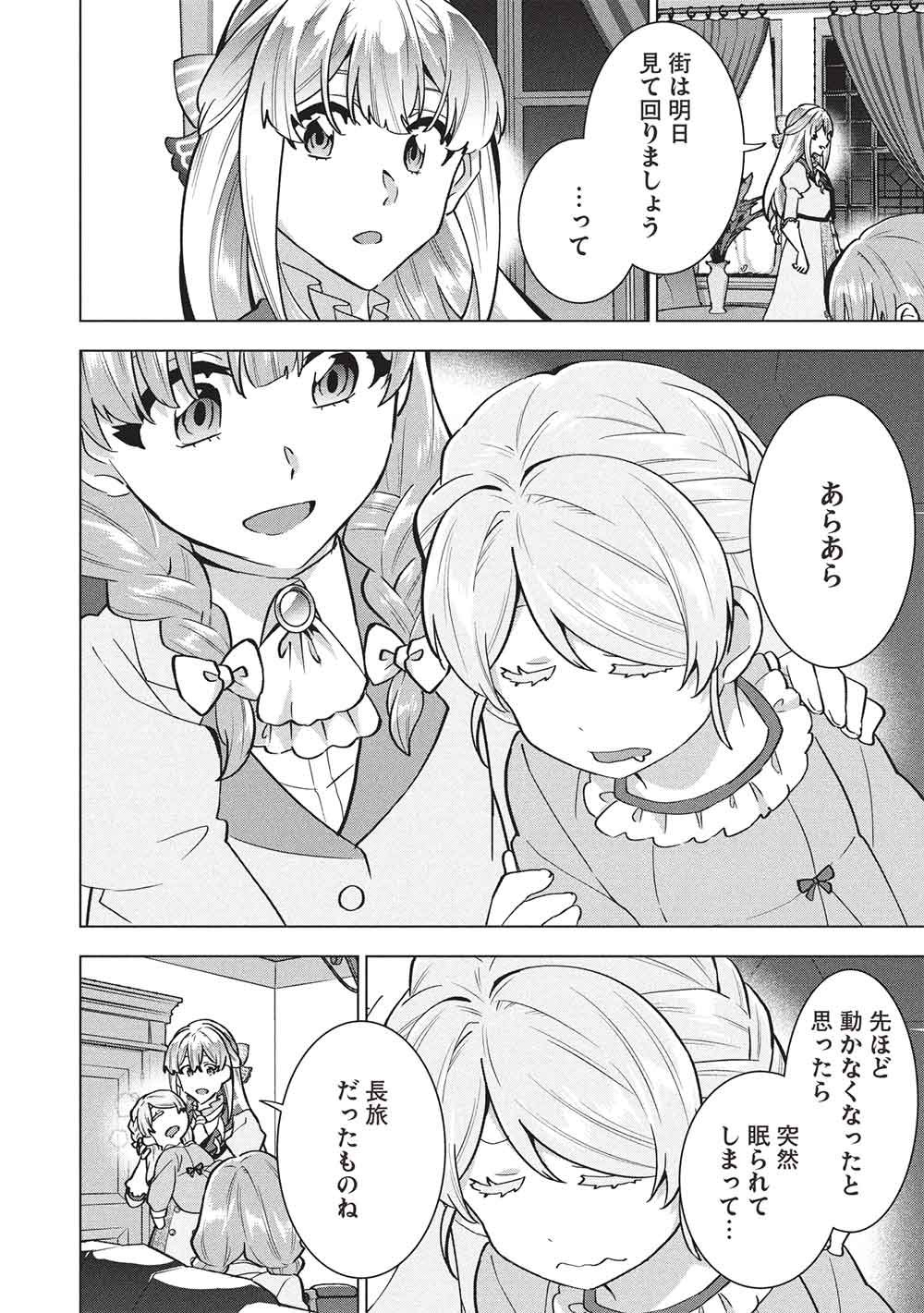 BUCHI KIRE REIJO HA HOFUKU WO CHIKAIMASHITA. MA SHIRUBE SHO NO CHIKARA Chap 65 - Pic 20