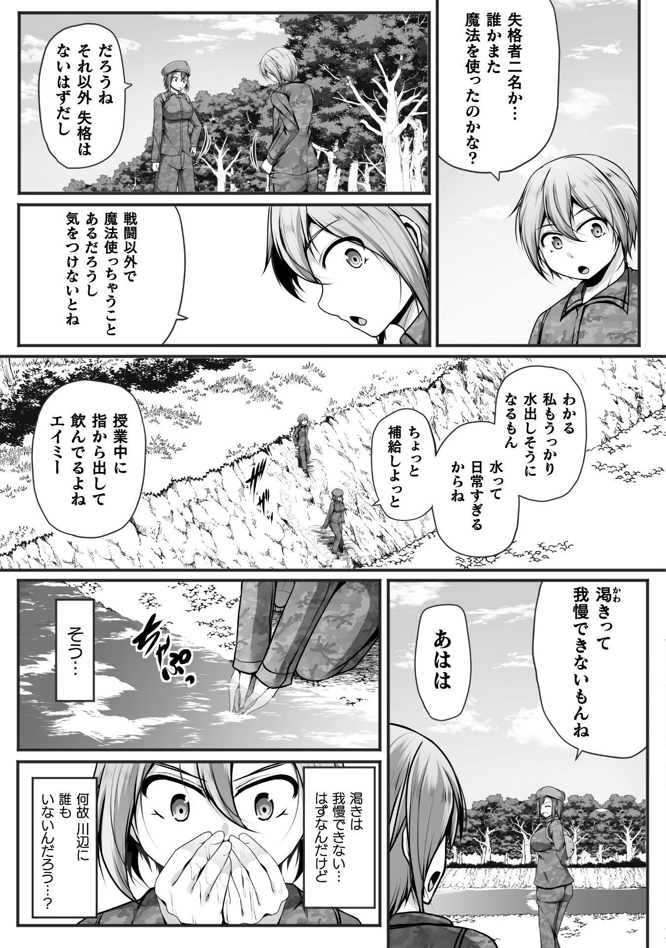 GAMER GA ISEKAI TAMASHI KOROGASHITE HAREM JINSEI HE CONTE INYU SURU SODESU Chap 29 - Pic 9