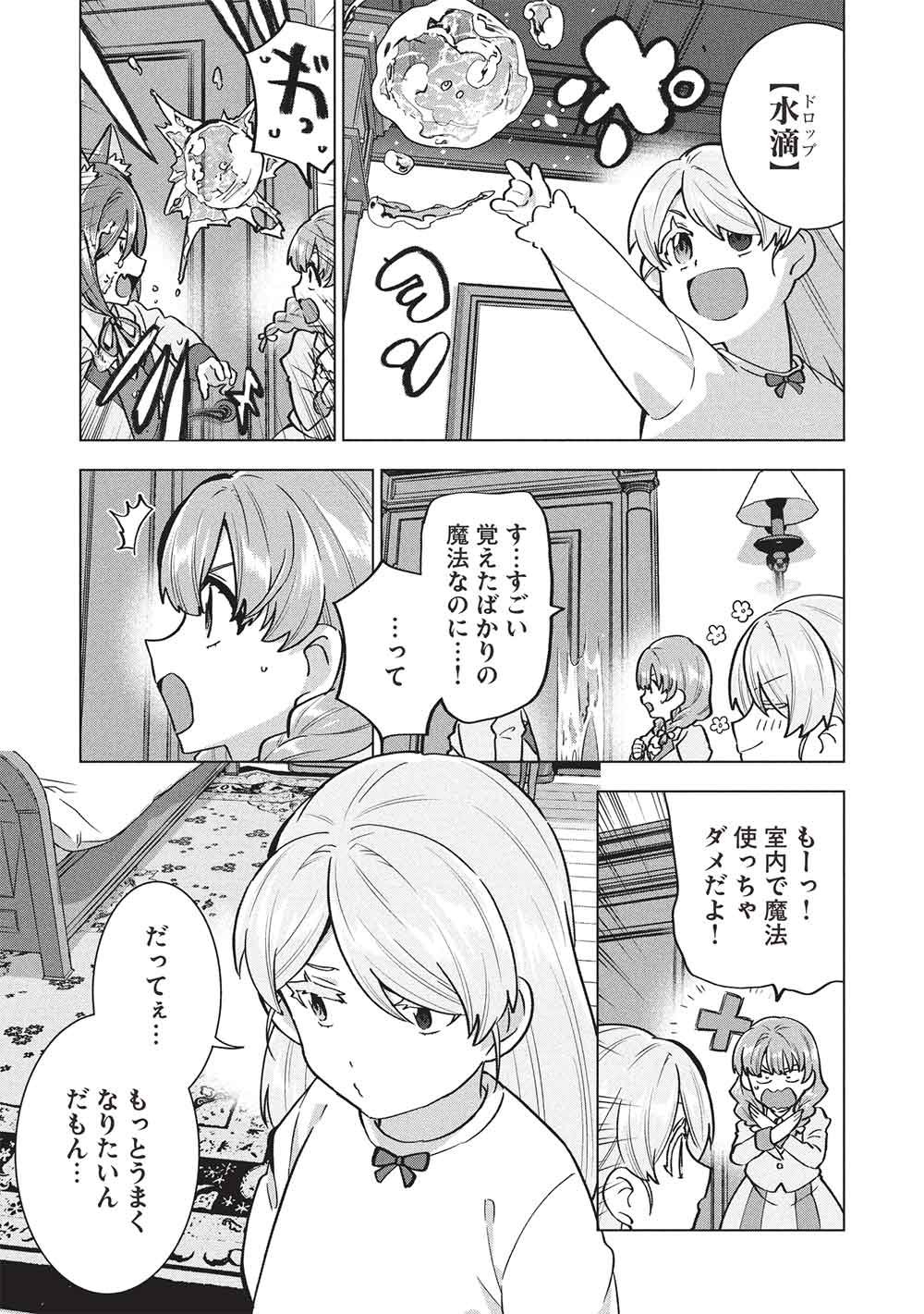 BUCHI KIRE REIJO HA HOFUKU WO CHIKAIMASHITA. MA SHIRUBE SHO NO CHIKARA Chap 65 - Pic 3