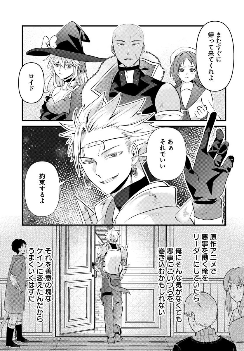 TSUIHOUKEI NO AKUYAKU PARTY NO LEADER NI TENSEI SHITA NODE, ZAMAA SARERU MAE NI JIBUN WO TSUIHOU SHIMASHITA.: SKILL WO UBAU "STEAL" TTE AKUYAKU SUGIRU KEDO TSUYOSUGIRU Chapter 1 - Page 39
