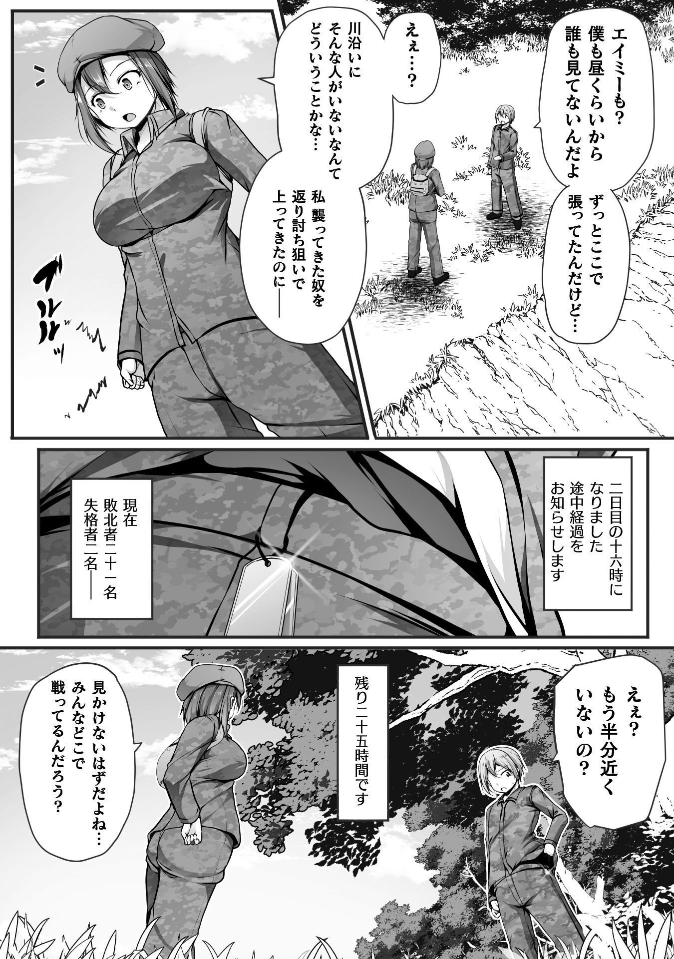 GAMER GA ISEKAI TAMASHI KOROGASHITE HAREM JINSEI HE CONTE INYU SURU SODESU Chap 29 - Pic 8