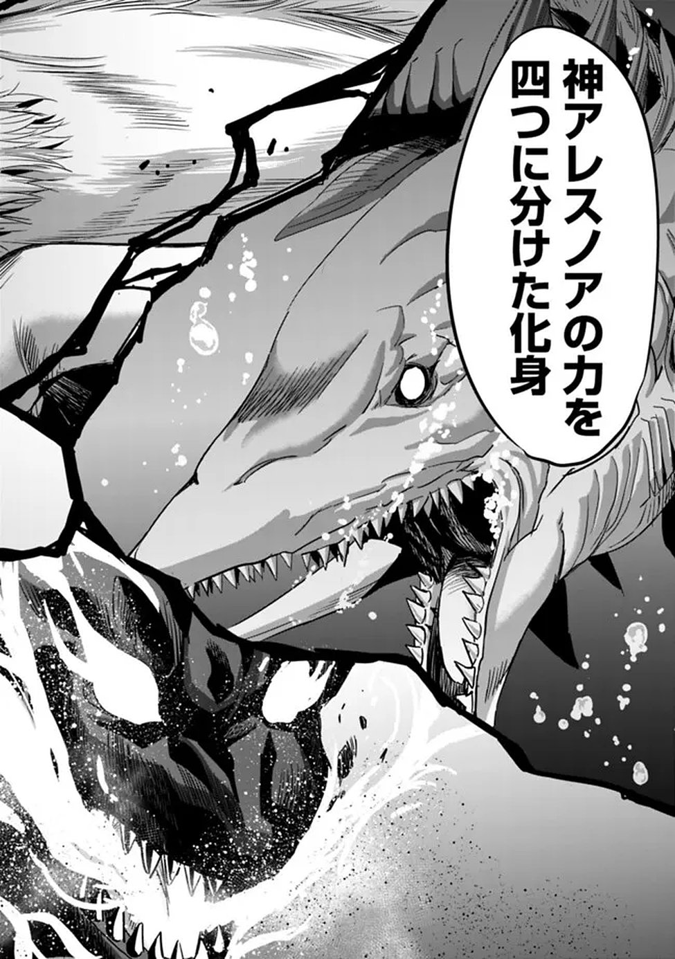 URAGIRARETA S RANK BOUKENSHA NO ORE WA, AISURU DOREI NO KANOJORA TO TOMONI DOREI DAKE NO HAREM GUILD O TSUKURU (MANGA) - RAW Chapter 137 page 6 - nihonkuni.com