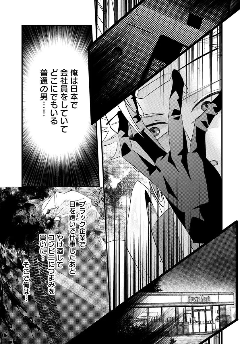 TSUIHOUKEI NO AKUYAKU PARTY NO LEADER NI TENSEI SHITA NODE, ZAMAA SARERU MAE NI JIBUN WO TSUIHOU SHIMASHITA.: SKILL WO UBAU "STEAL" TTE AKUYAKU SUGIRU KEDO TSUYOSUGIRU Chapter 1 - Page 17