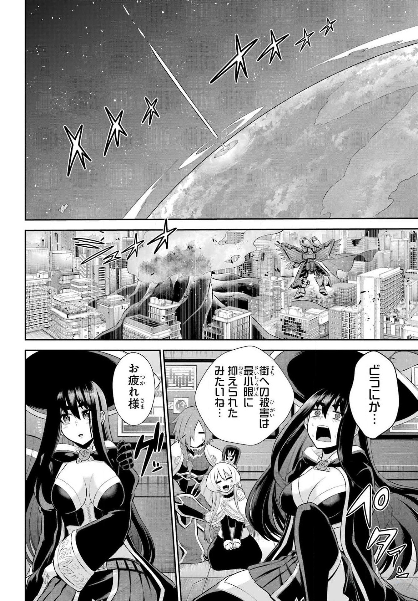 The Red Ranger Becomes an Adventurer in Another World Chapter 33.2 - Page 8