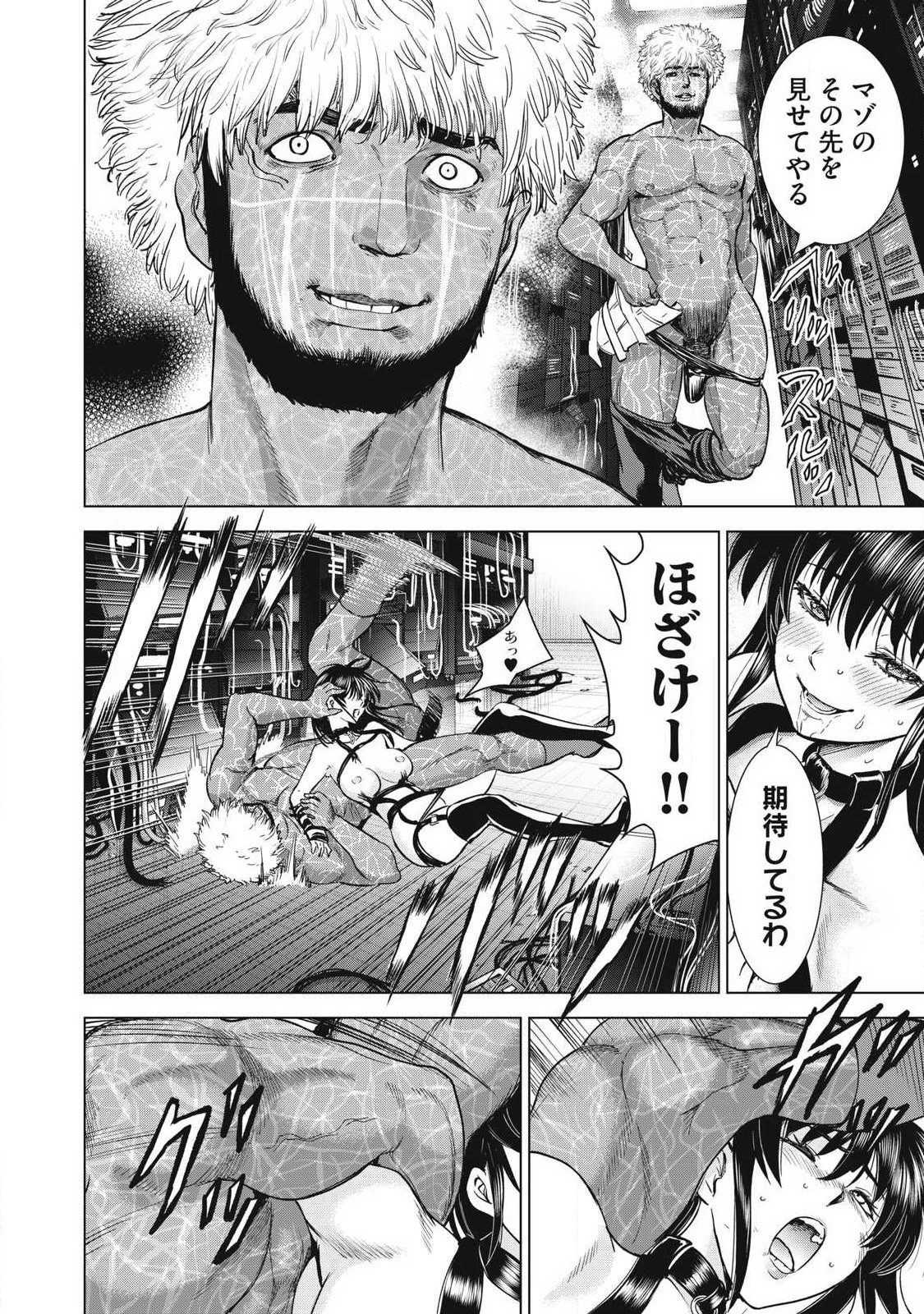 Read SATANOPHANY - RAW Chapter 328 [High Quality / Full] - Page 16 - nicomanga.com