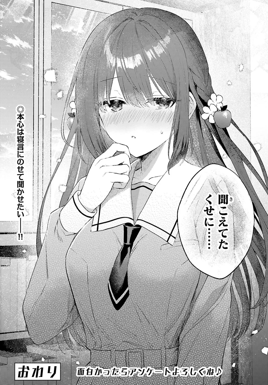KIKOETEMASU YO, YUKIMIYA SAN Chap 3 - Pic 4