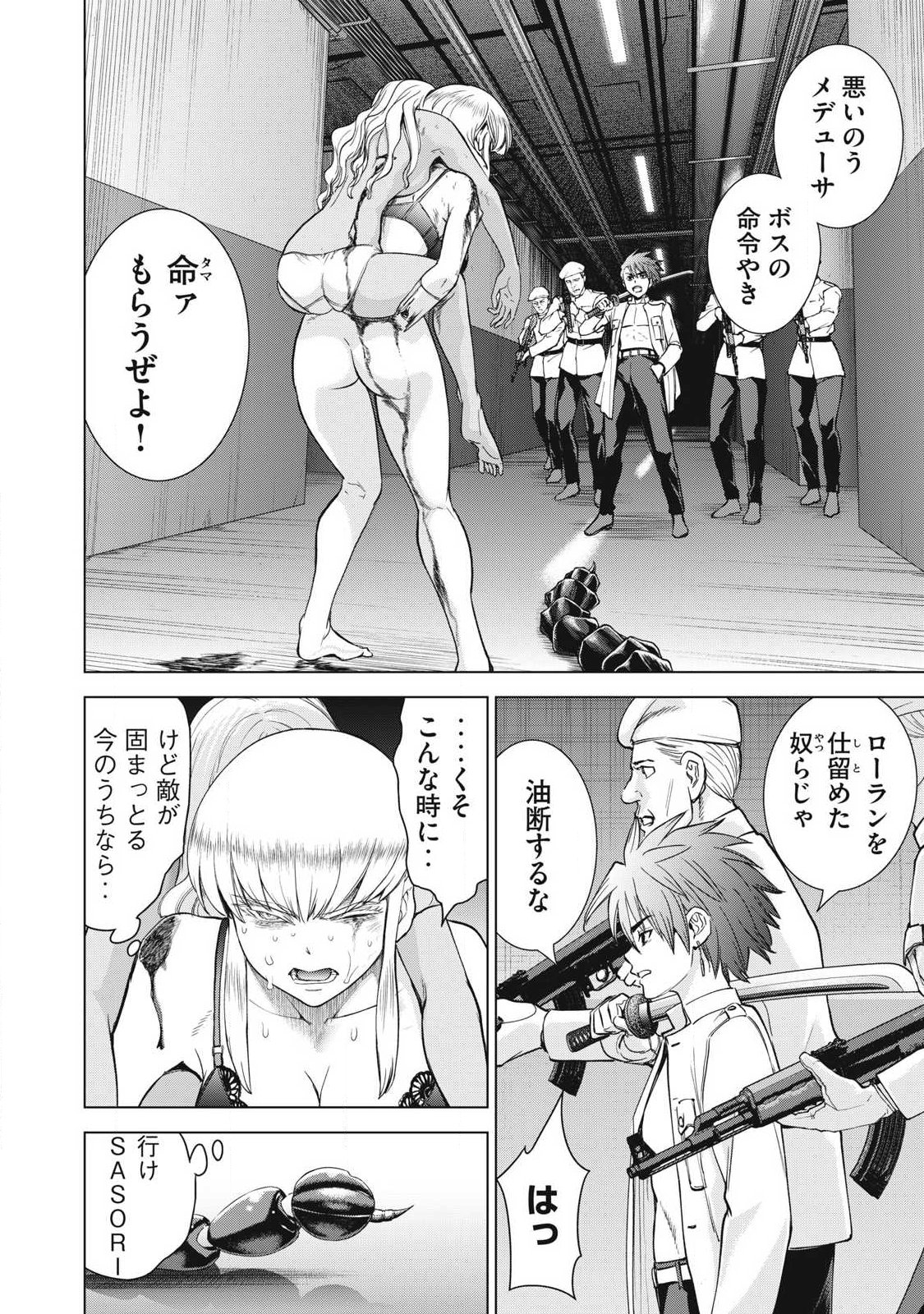 Read SATANOPHANY - RAW Chapter 328 [High Quality / Full] - Page 2 - nicomanga.com