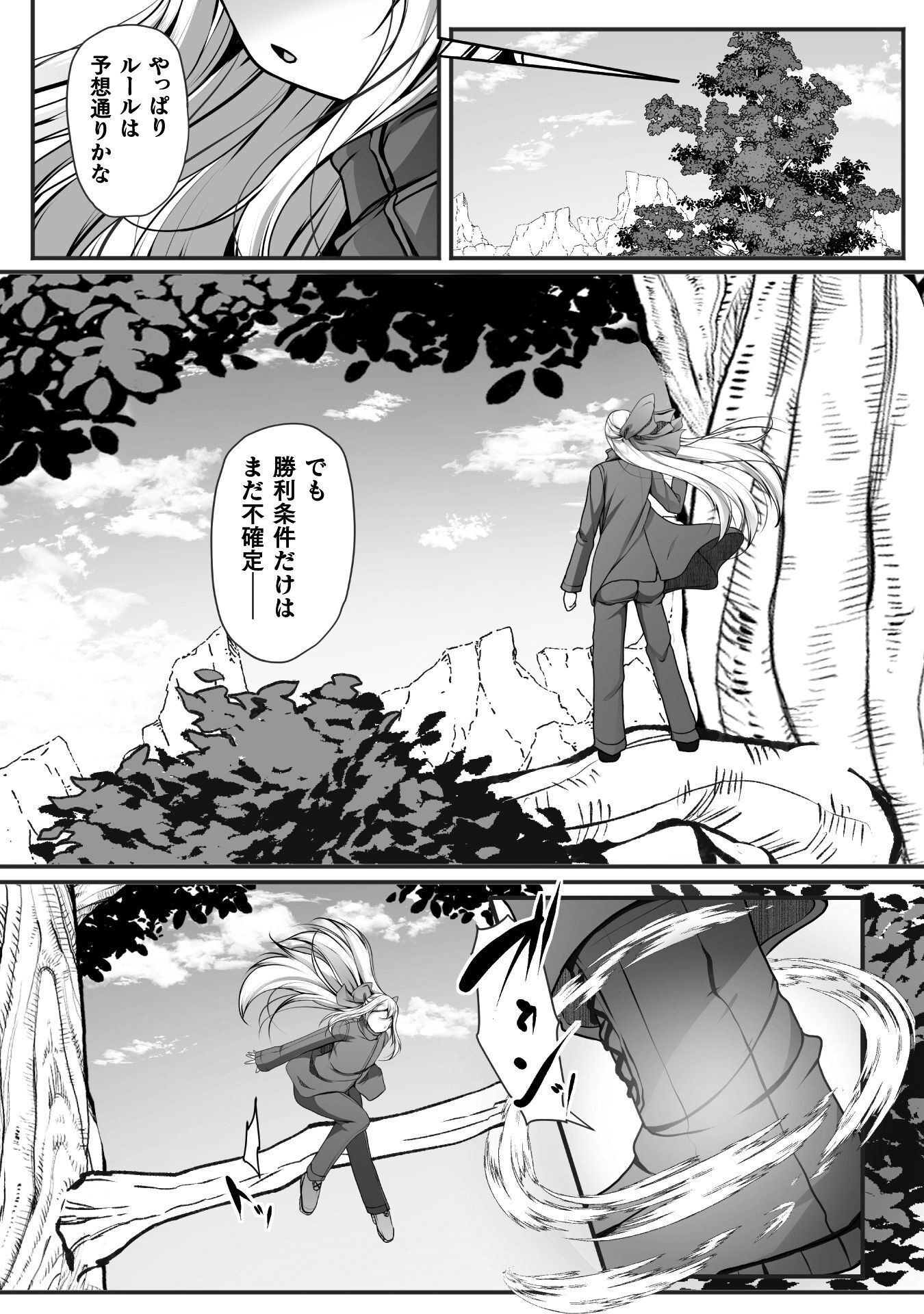 GAMER GA ISEKAI TAMASHI KOROGASHITE HAREM JINSEI HE CONTE INYU SURU SODESU Chap 29 - Pic 4