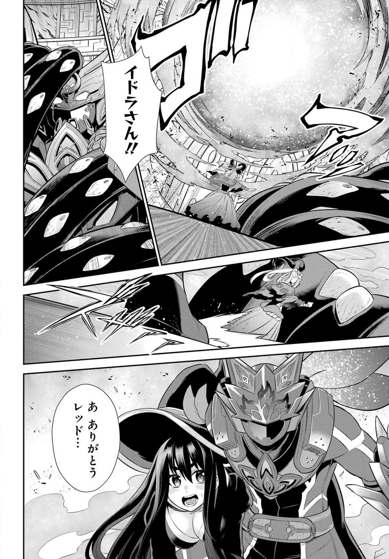The Red Ranger Becomes an Adventurer in Another World Chapter 33.1 - Page 20