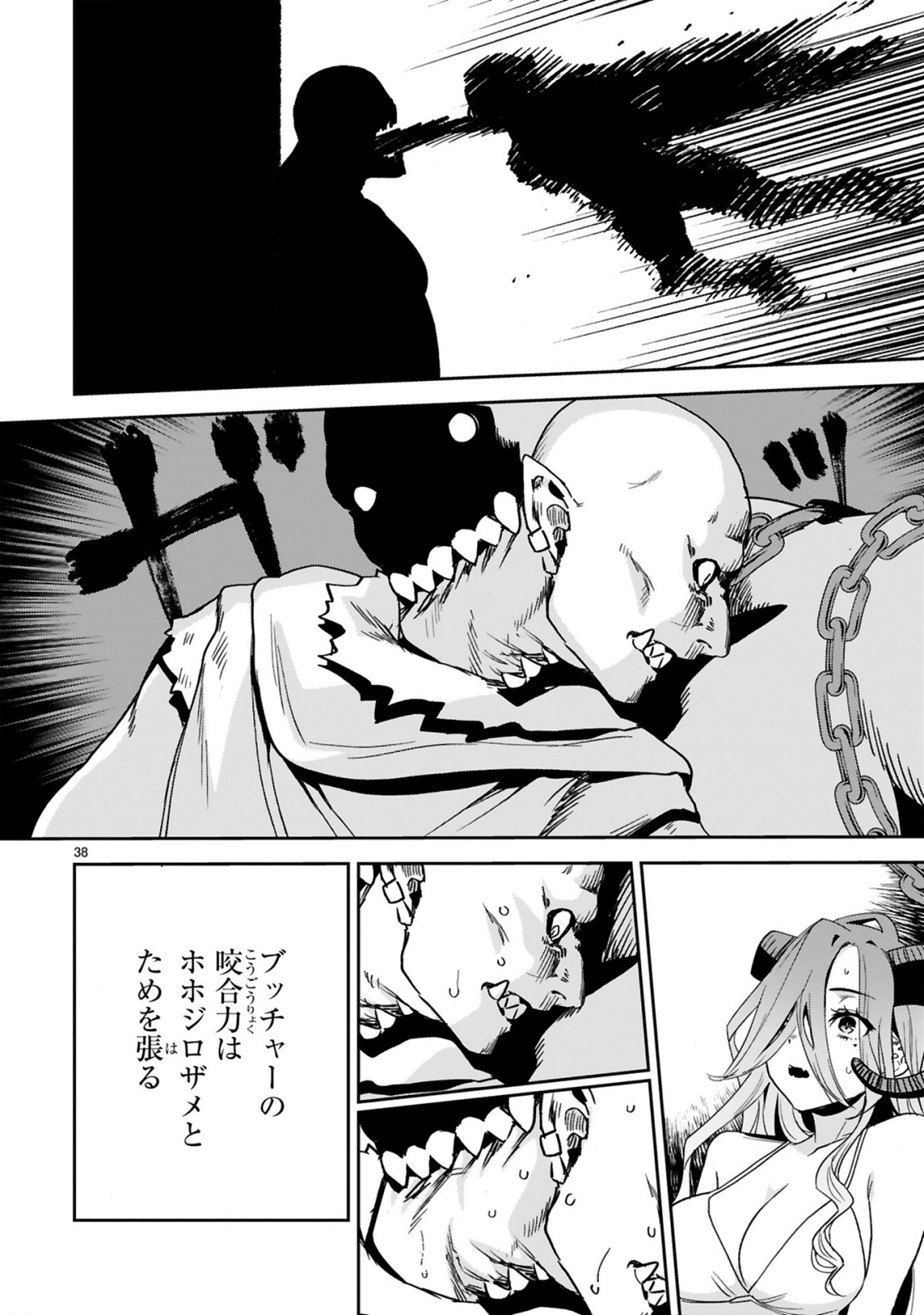 GEVAUDAN TO IU KEMONO: ROUGOKU DE ONNA WO MUSABORU MOTO NINGEN NO SAIKYOU MONSTER WA, FUKUSHUU NO PRISON BREAK WO KUWADATERU Chapter 1 - Page 40