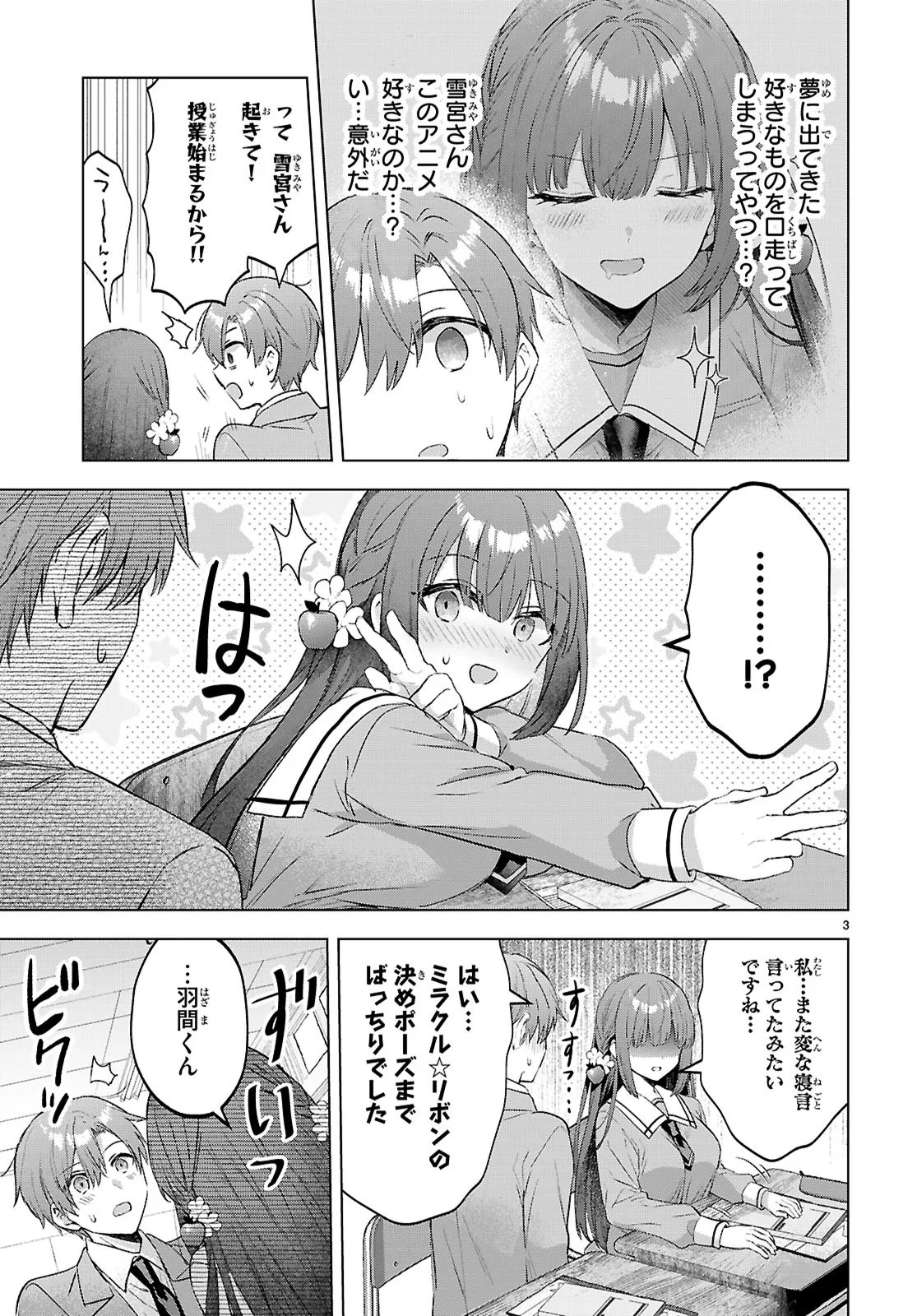 KIKOETEMASU YO, YUKIMIYA SAN Chap 2 - Pic 3
