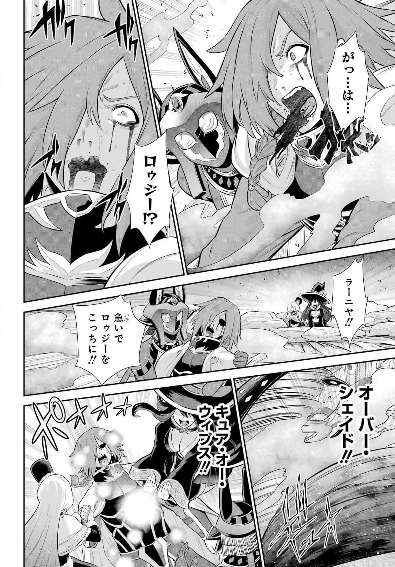 The Red Ranger Becomes an Adventurer in Another World Chapter 33.1 - Page 26