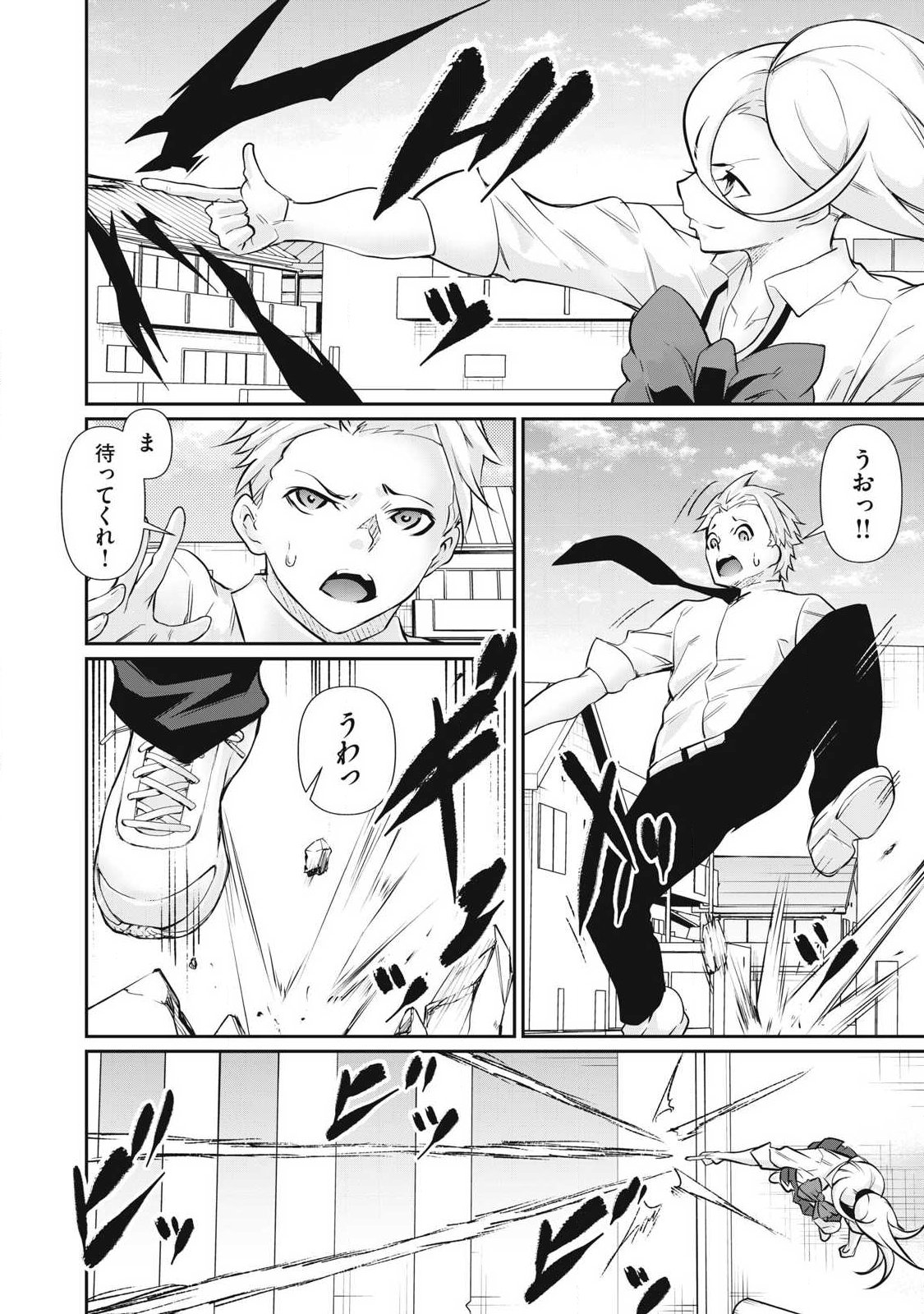 HACKING GHOST: KARADA NI SHIKA KACHI NO NAI GAKUEN Chap 62 - Pic 12