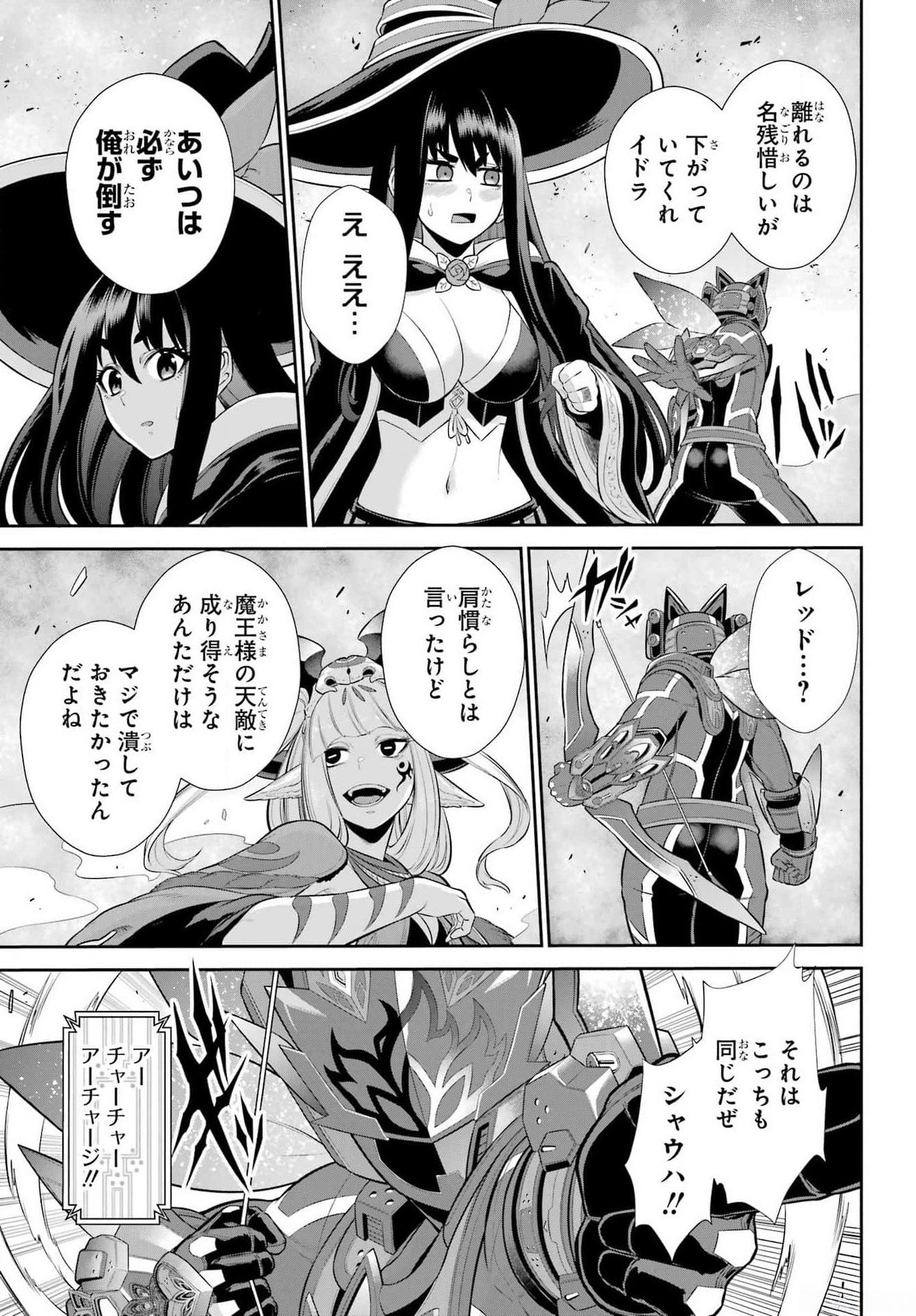 The Red Ranger Becomes an Adventurer in Another World Chapter 33.1 - Page 21