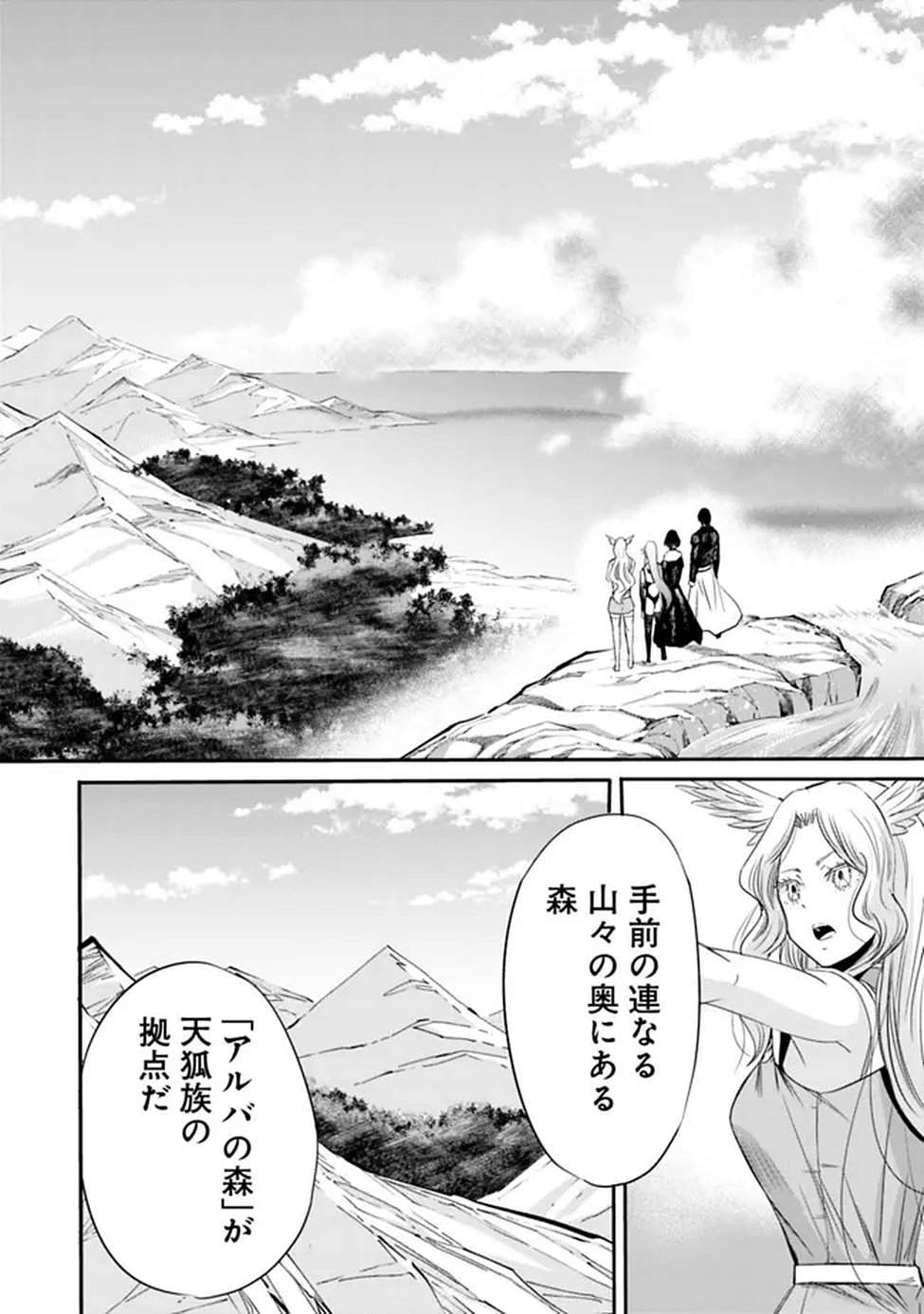 URAGIRARETA S RANK BOUKENSHA NO ORE WA, AISURU DOREI NO KANOJORA TO TOMONI DOREI DAKE NO HAREM GUILD O TSUKURU (MANGA) - RAW Chapter 137 page 10 - nihonkuni.com