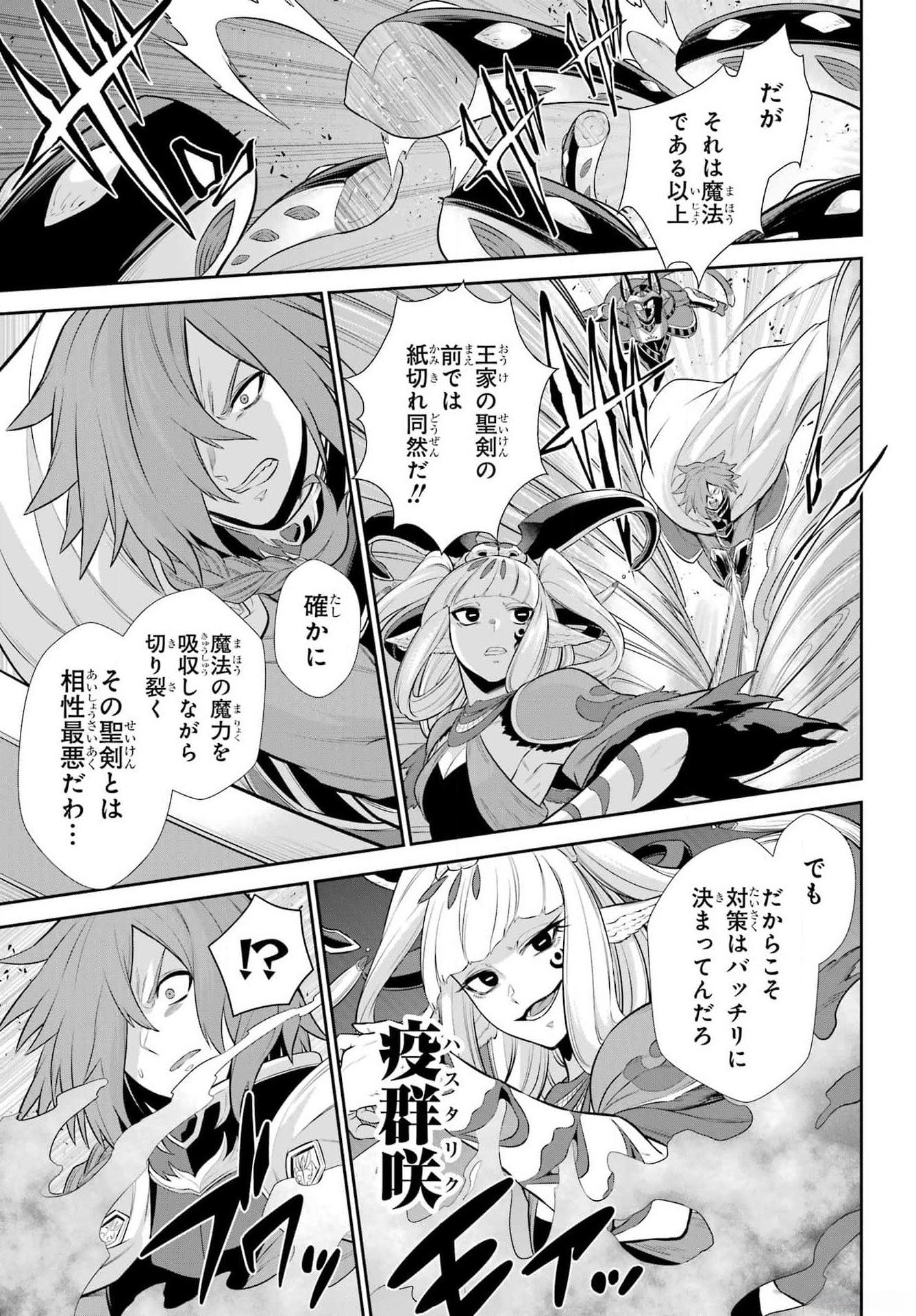 The Red Ranger Becomes an Adventurer in Another World Chapter 33.1 - Page 25