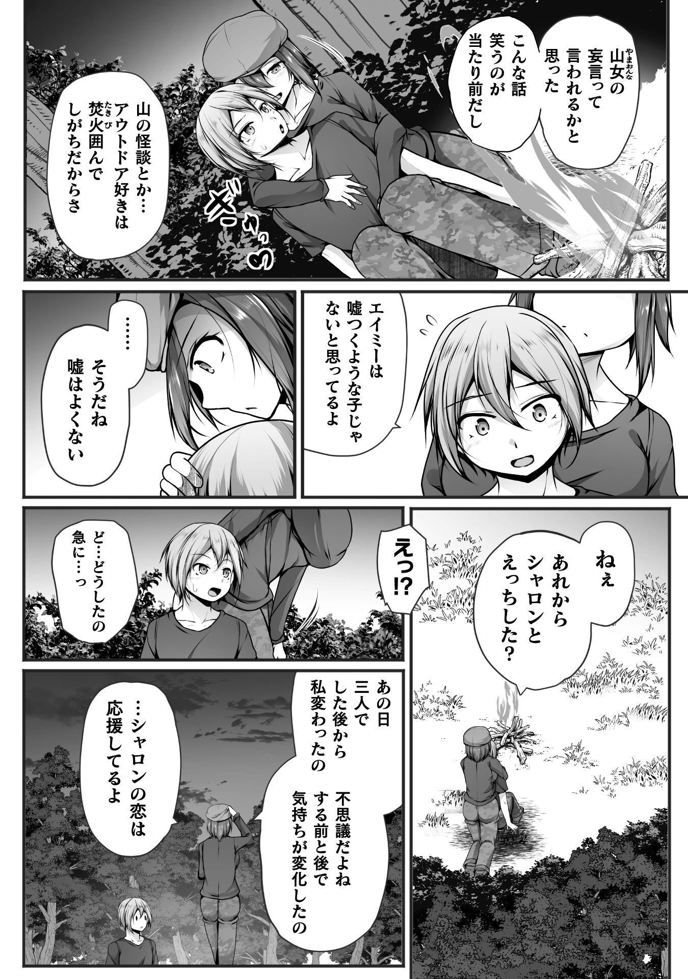 GAMER GA ISEKAI TAMASHI KOROGASHITE HAREM JINSEI HE CONTE INYU SURU SODESU Chap 29 - Pic 18