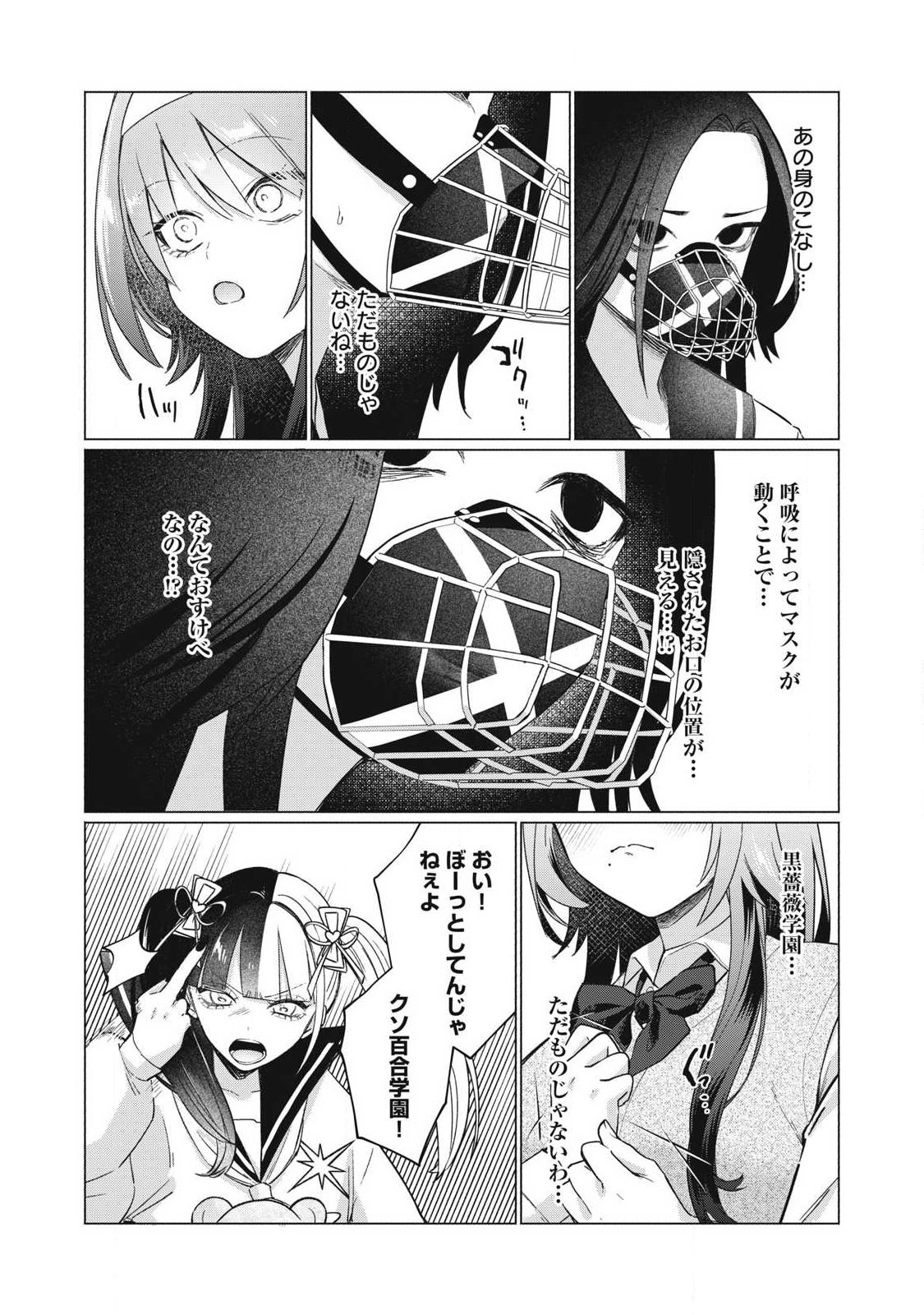 Read OTOME NO OKAZU Chapter 27 [High Quality / Full] - Page 10 - nicomanga.com