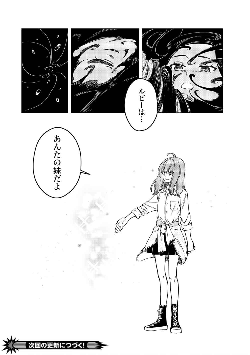 Read LIMBO Chapter 8 [High Quality / Full] - Page 31 - nicomanga.com