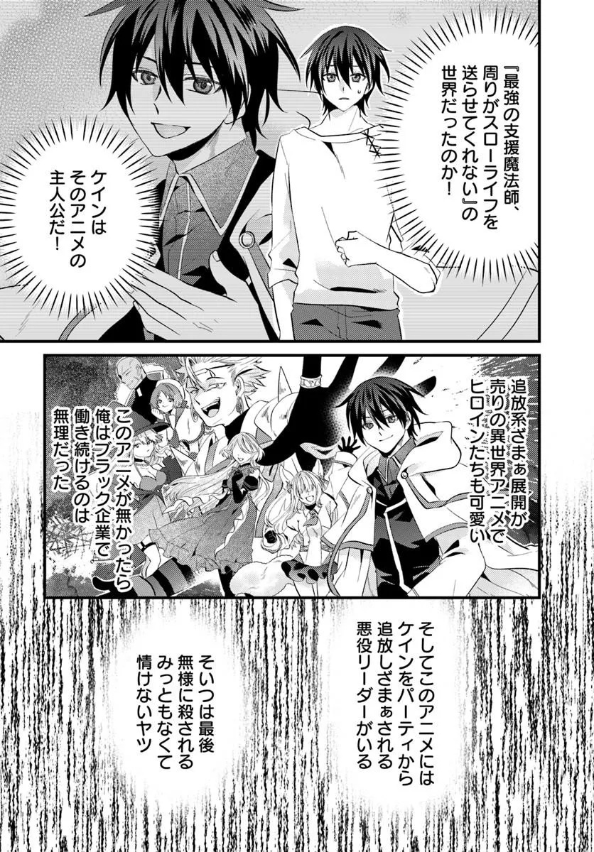 TSUIHOUKEI NO AKUYAKU PARTY NO LEADER NI TENSEI SHITA NODE, ZAMAA SARERU MAE NI JIBUN WO TSUIHOU SHIMASHITA.: SKILL WO UBAU "STEAL" TTE AKUYAKU SUGIRU KEDO TSUYOSUGIRU Chapter 1 - Page 20