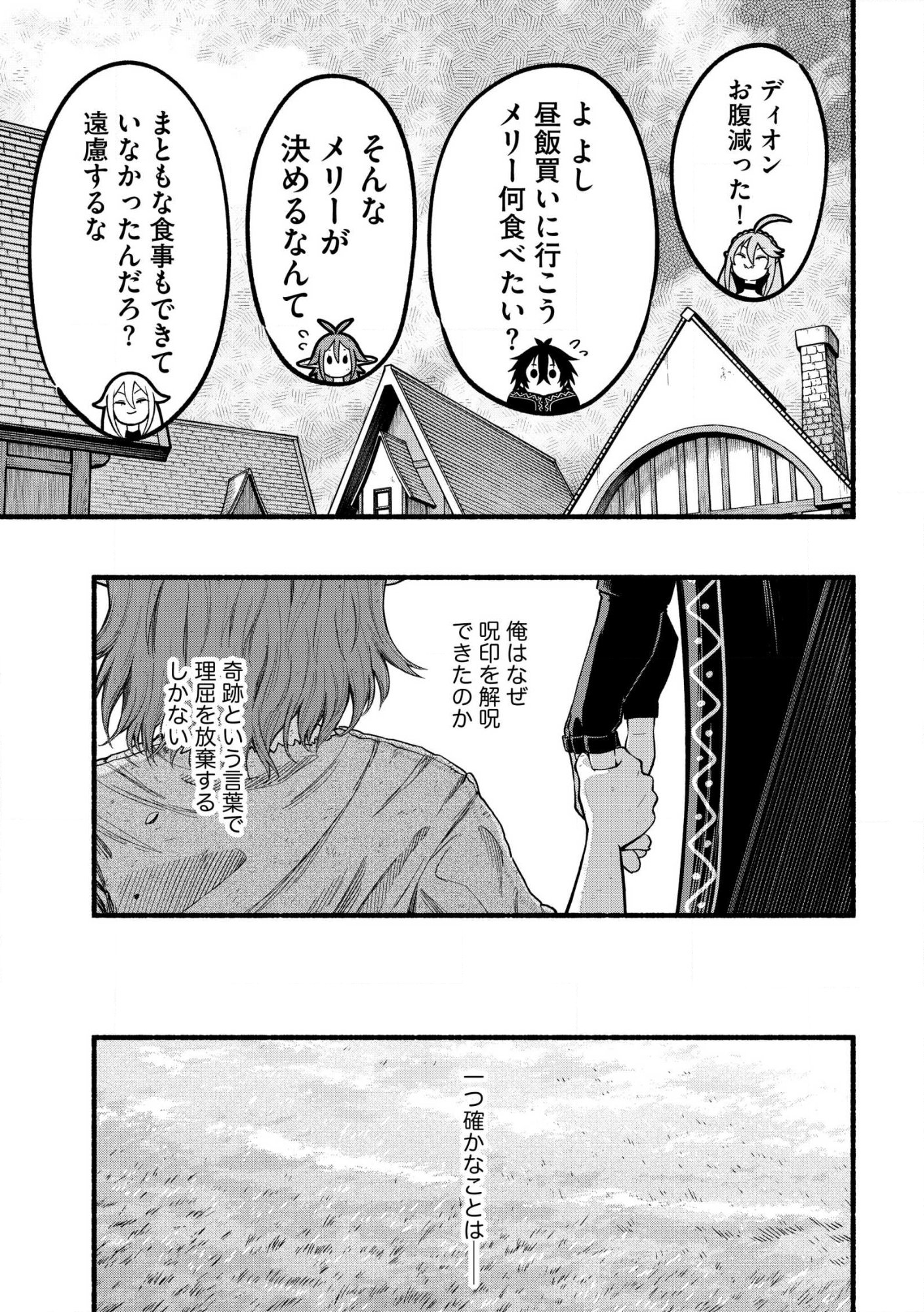 Read RYUU TO AYUMU NARIAGARI BOUKENSHA-DOU Chapter 39.2 [High Quality / Full] - Page 11 - nicomanga.com