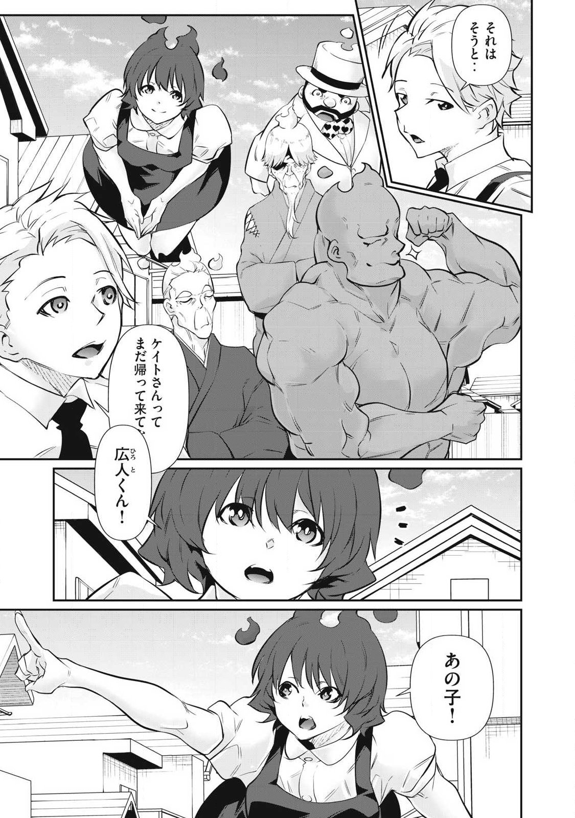HACKING GHOST: KARADA NI SHIKA KACHI NO NAI GAKUEN Chap 62 - Pic 3