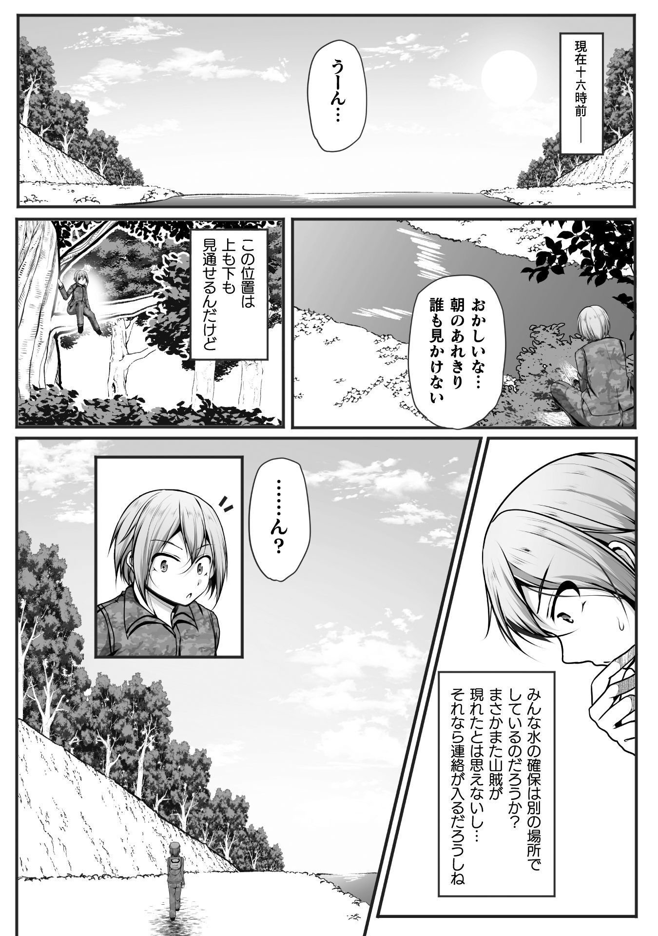 GAMER GA ISEKAI TAMASHI KOROGASHITE HAREM JINSEI HE CONTE INYU SURU SODESU Chap 29 - Pic 6