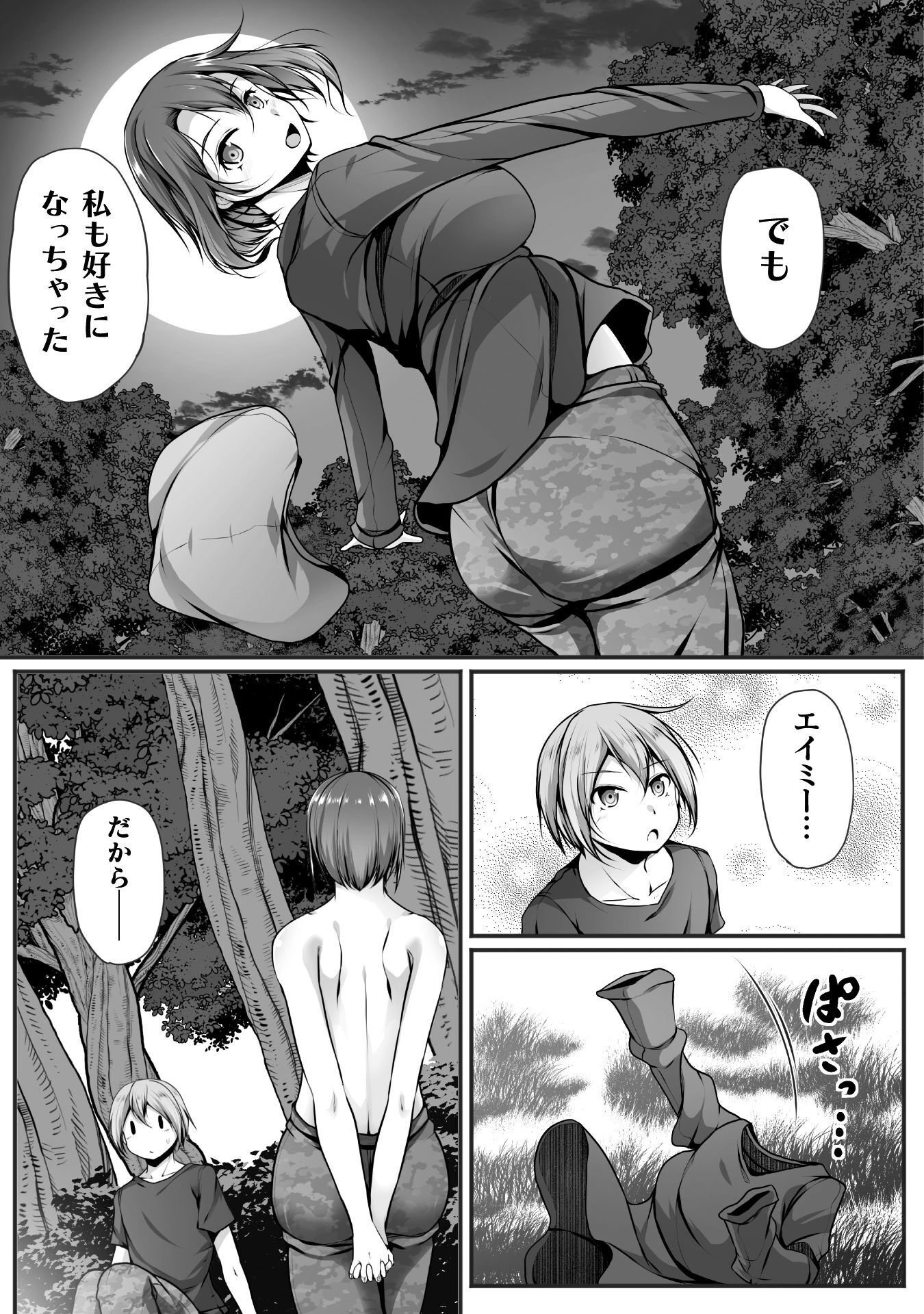 GAMER GA ISEKAI TAMASHI KOROGASHITE HAREM JINSEI HE CONTE INYU SURU SODESU Chap 29 - Pic 19