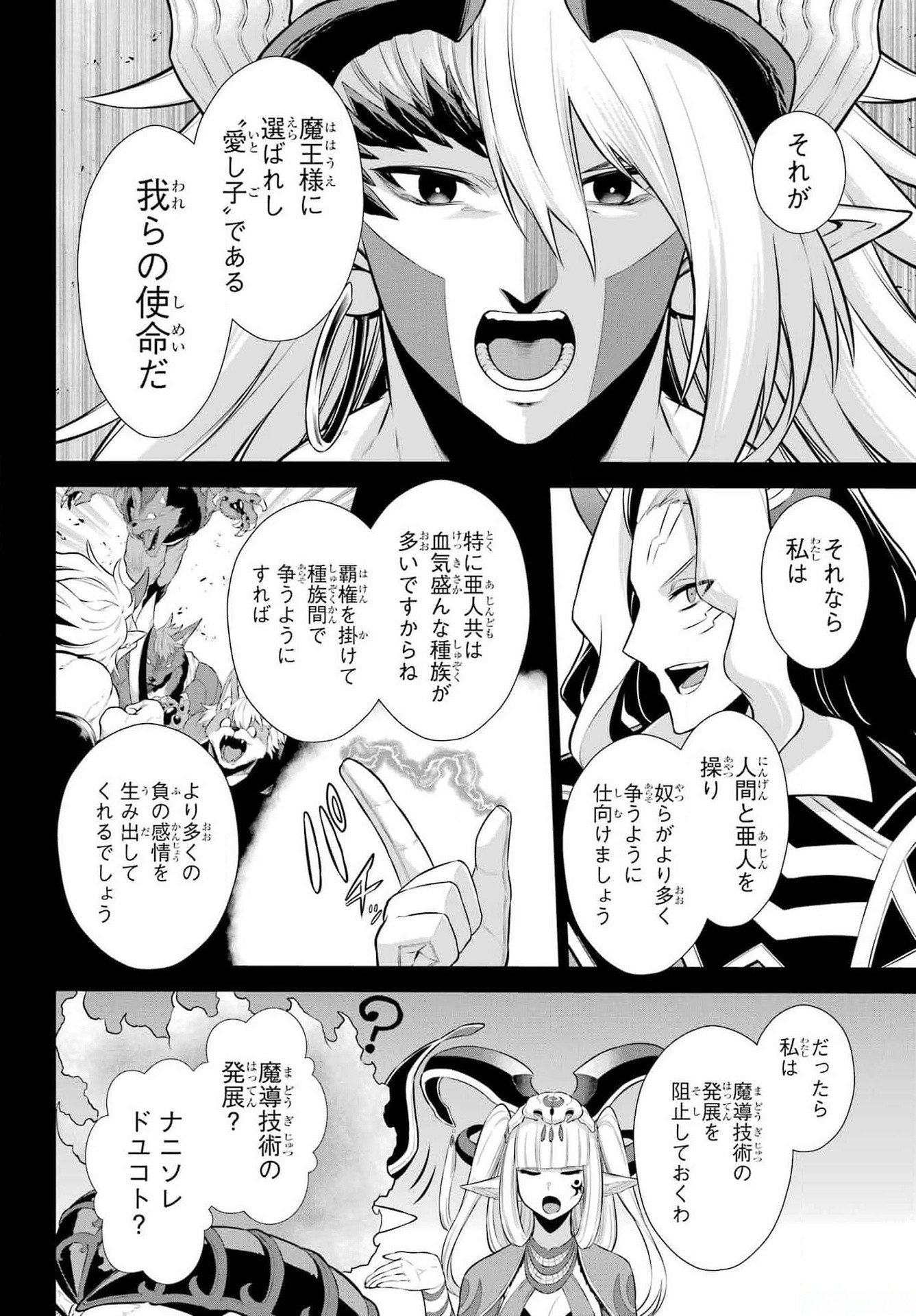 The Red Ranger Becomes an Adventurer in Another World Chapter 33.1 - Page 6